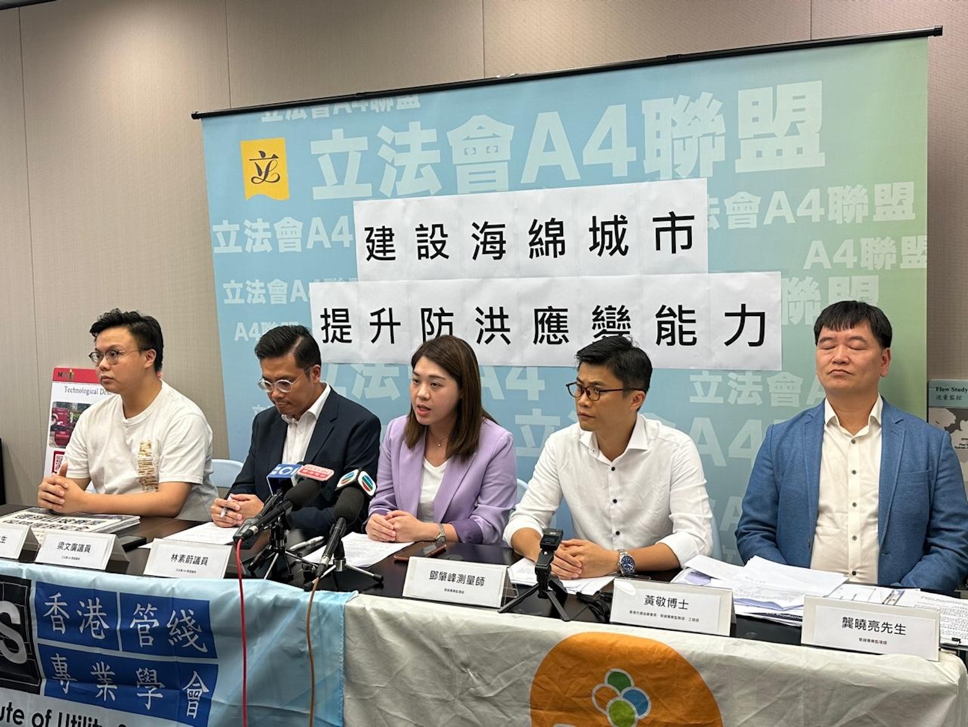 「A4聯盟」議員梁文廣(左二)及林素蔚(中),主張加強防洪排水能力,避免極端天氣引起嚴重水浸。(文睿攝) 「A4聯盟」議員梁文廣(左二)及林素蔚(中),主張加強防洪排水能力,避免極端天氣引起嚴重水浸。(文睿攝)
