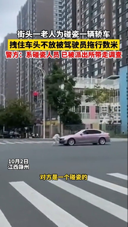 司機倒車躲避時，老人竟緊拽車頭不放，結果被拖行數米。（影片截圖）