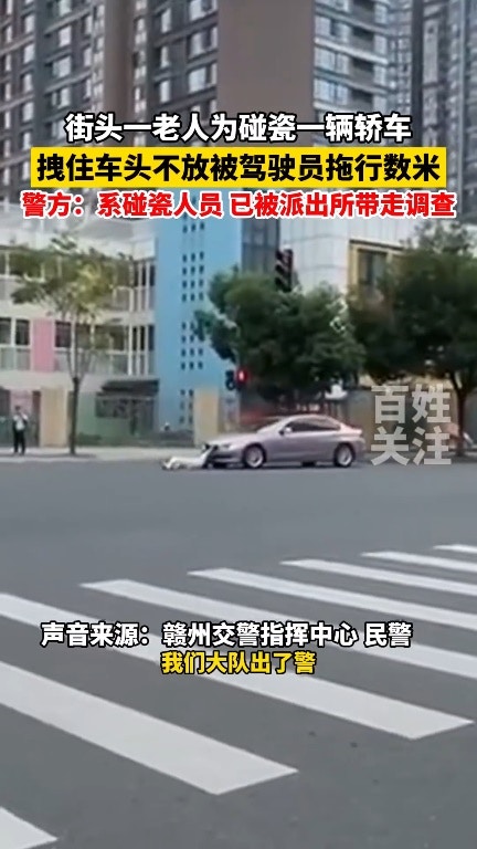 司機倒車躲避時，老人竟緊拽車頭不放，結果被拖行數米。（影片截圖）