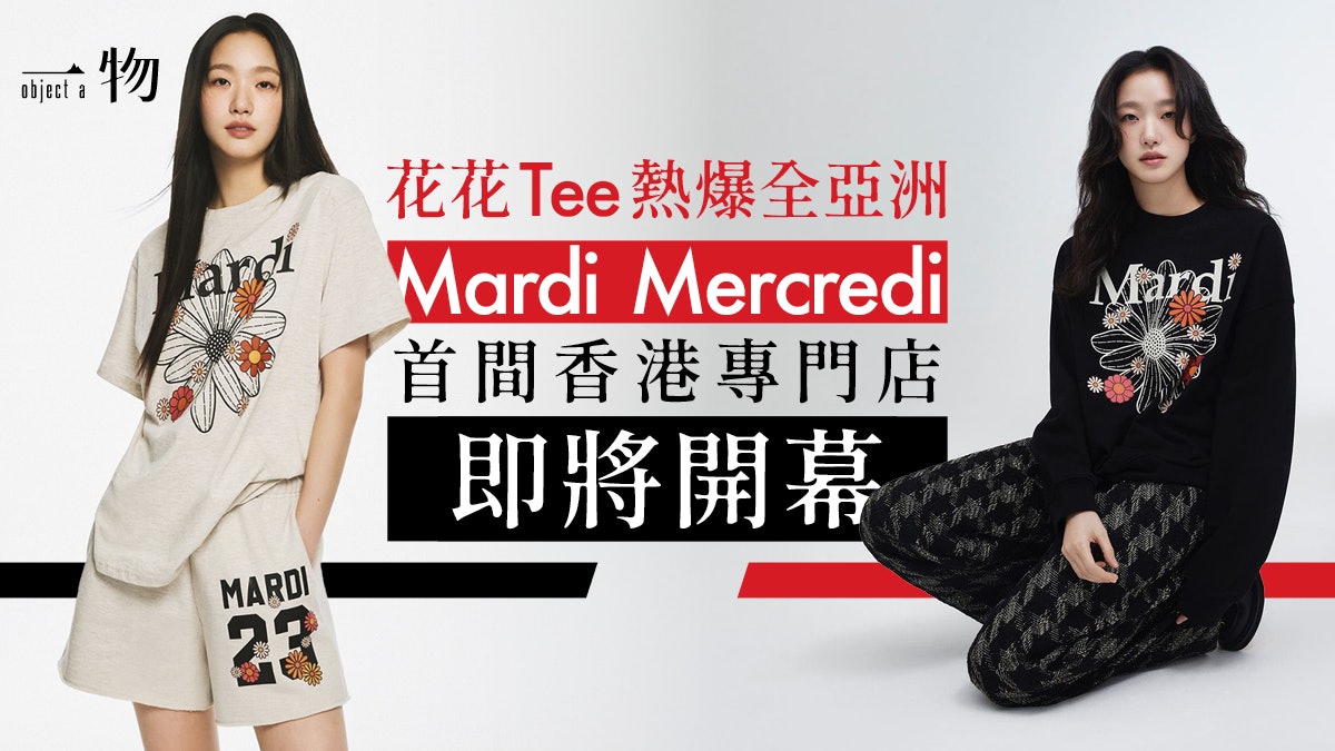 韓牌Mardi Mercredi首間專門店登陸香港 人氣花Tee外必買單品 韓牌Mardi Mercredi首間專門店登陸香港 人氣花Tee外必買單品