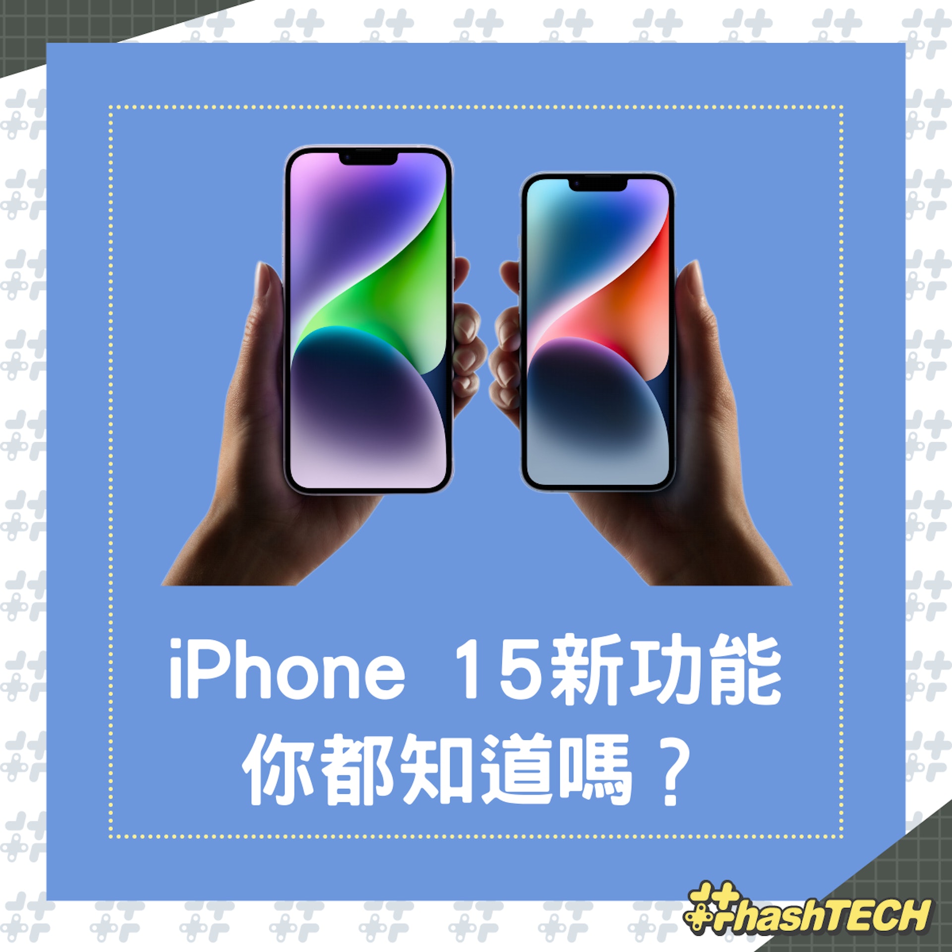 iPhone 15有這些新功能(apple) iPhone 15有這些新功能(apple)