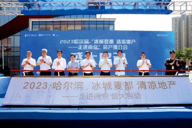 哈爾濱13家房企組成賣樓團到南京推銷5000個單位　成交量卻是零
