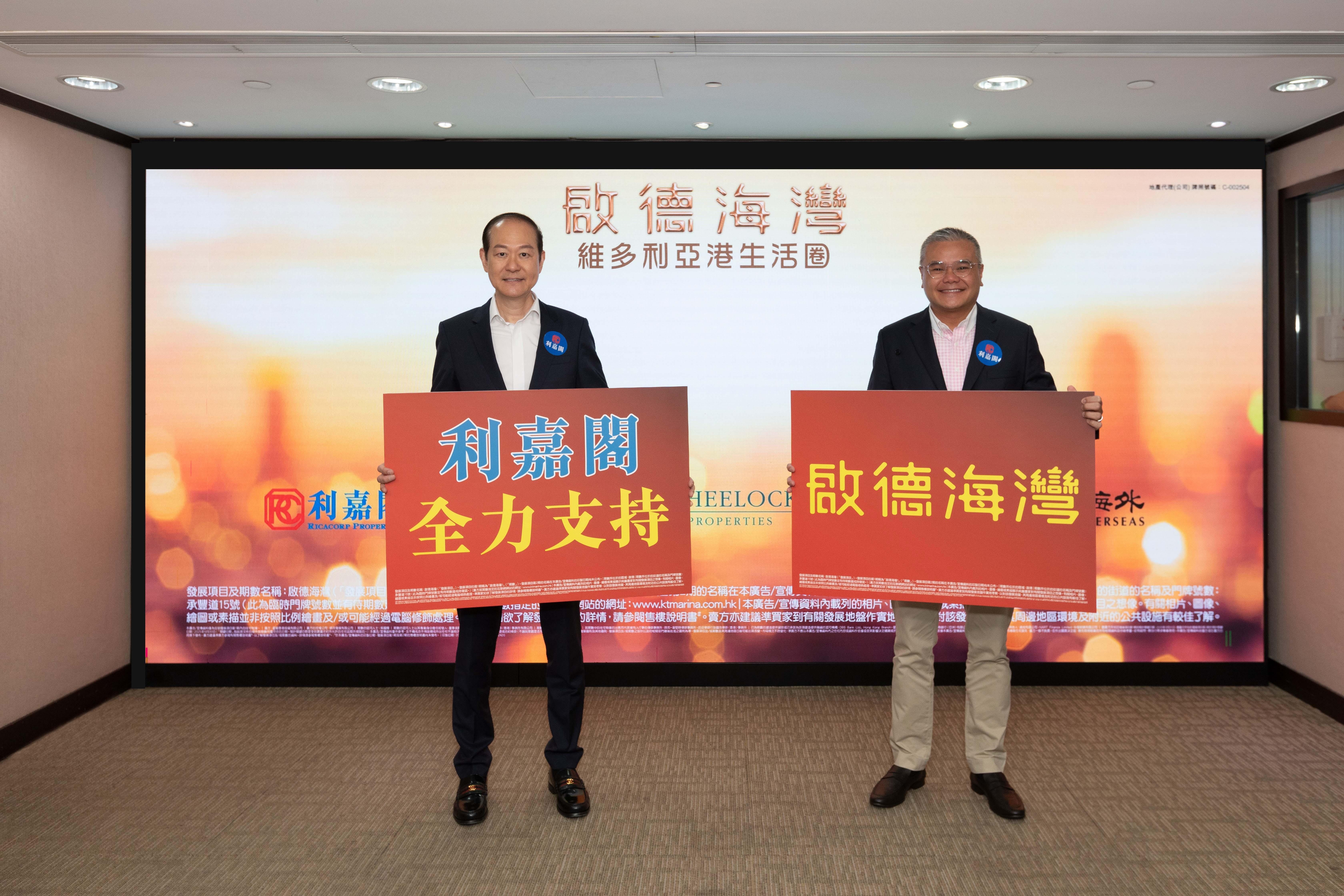 嘉華温偉明：啟德海灣採貨如輪轉銷售策略　務求以量先行