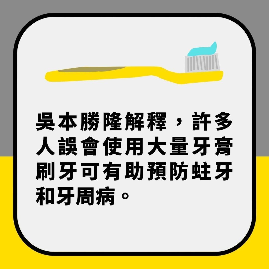 不要沾濕牙刷再刷牙！牙醫揭「超常犯錯誤」　防變黃蛀牙要這樣做（01製圖）