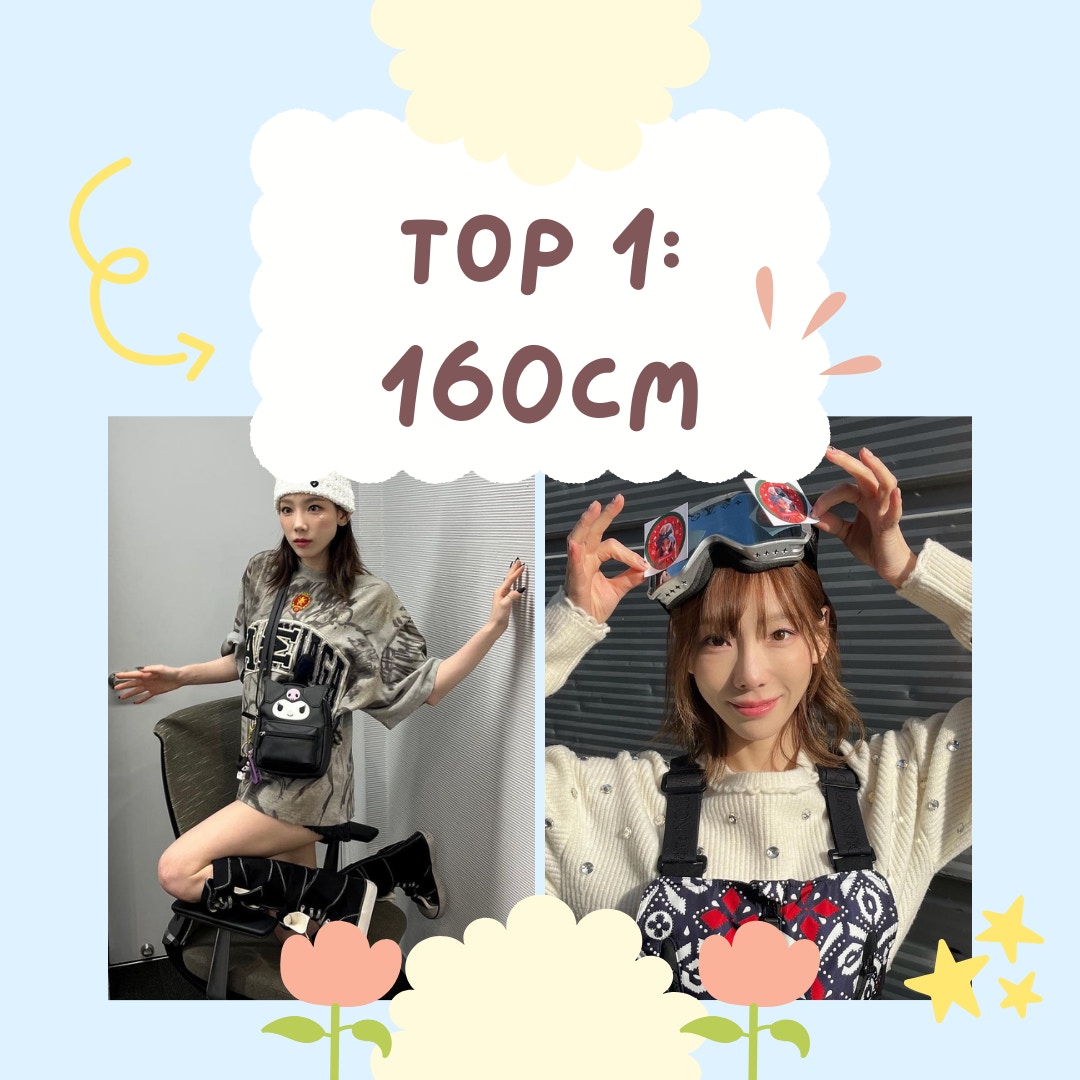 理想女友身高排行榜 Top 5（IG@taeyeon_ss；01製圖）