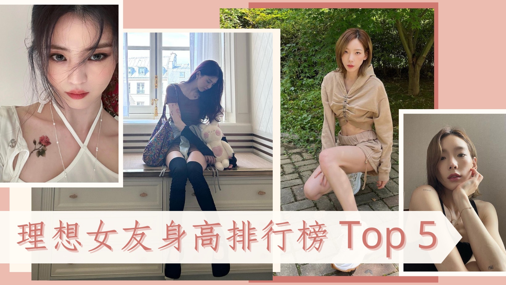 男生理想女友身高排行榜Top 5　腿控喜歡165以上　這身高最受歡迎