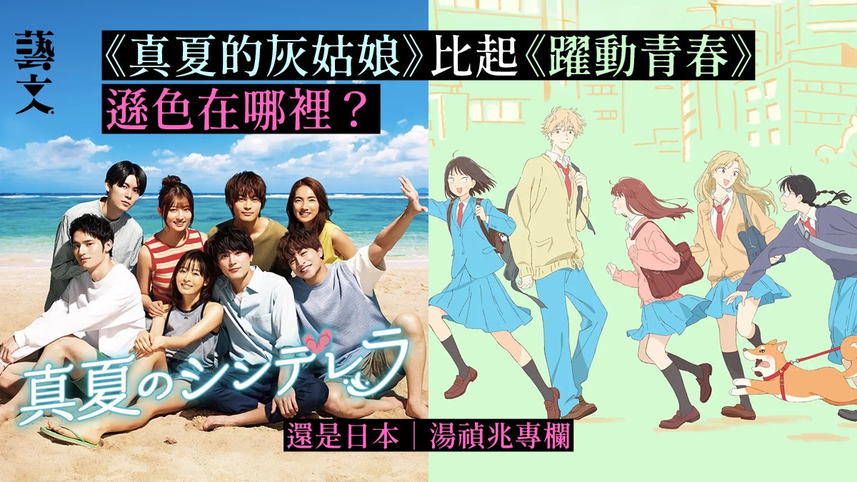明明是老套牙的反差設定 《躍動青春》為何能引人入勝?|湯禎兆 明明是老套牙的反差設定 《躍動青春》為何能引人入勝?|湯禎兆
