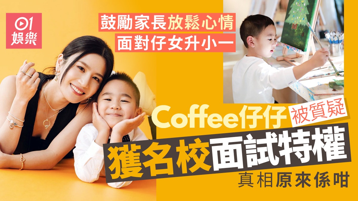 林芊妤唔想仔仔成面試機械人 被爆遲到仍有特權見面Coffee即回應 林芊妤唔想仔仔成面試機械人 被爆遲到仍有特權見面Coffee即回應