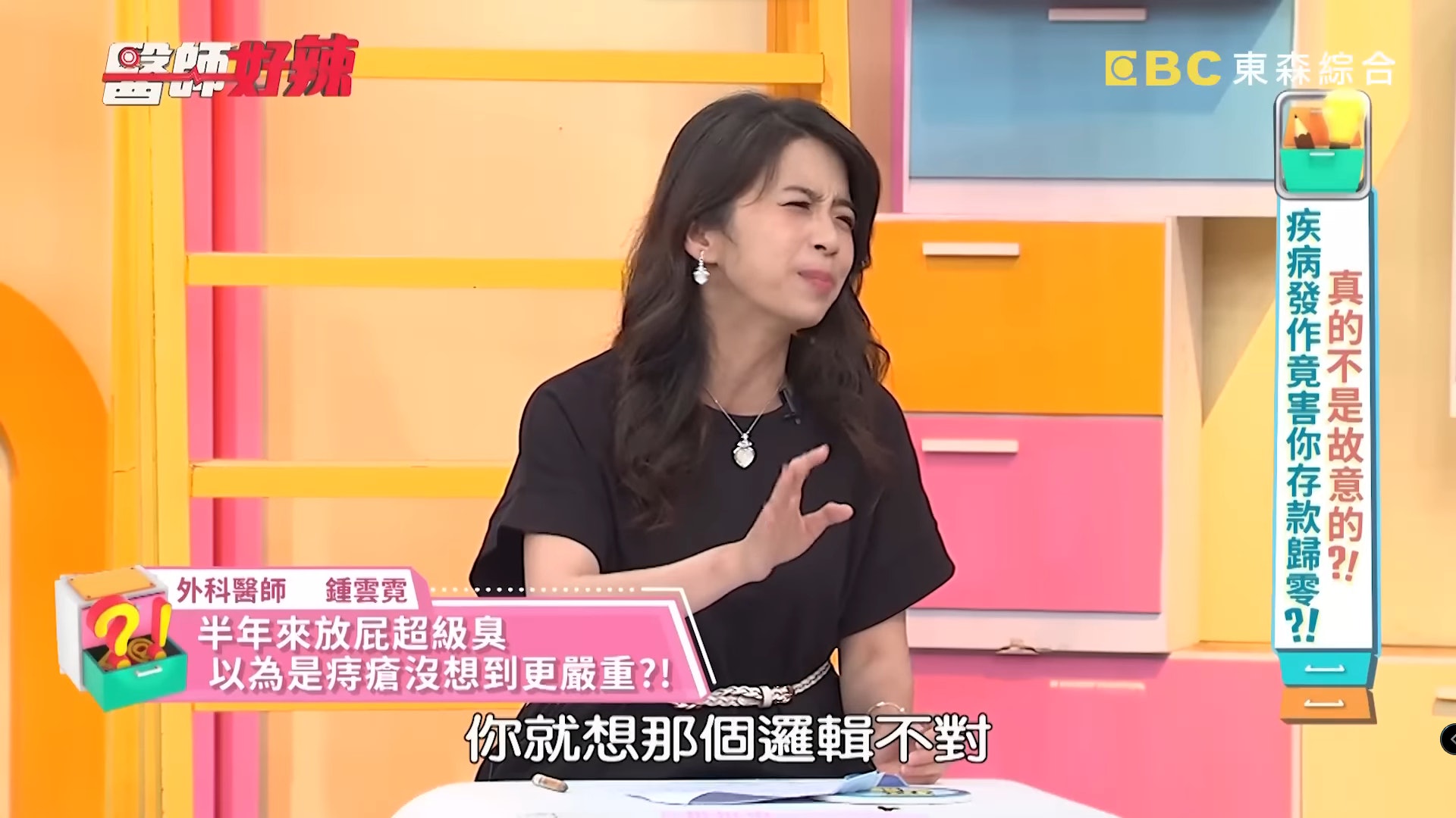 (圖片來源:截圖自健康節目《醫師好辣》) (圖片來源:截圖自健康節目《醫師好辣》)