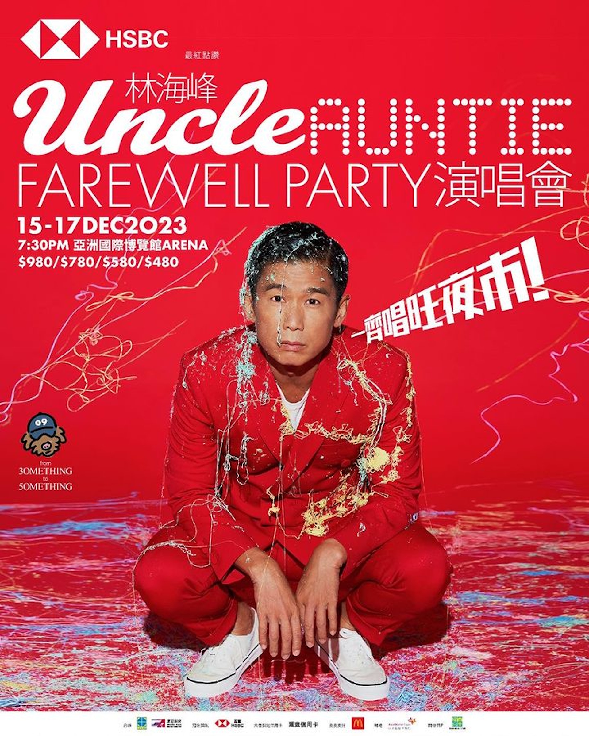 林海峰即將於12月15日至17日在亞洲國際博覽館舉行《林海峰Jan Lamb 是但噏/演唱會 2023》。(IG圖片) 林海峰即將於12月15日至17日在亞洲國際博覽館舉行《林海峰Jan Lamb 是但噏/演唱會 2023》。(IG圖片)
