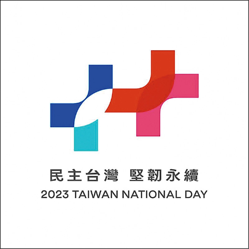 今年台灣雙十節主題為「民主台灣 堅韌永續 2023 TAIWAN NATIONAL DAY」。（台灣內政部提供）