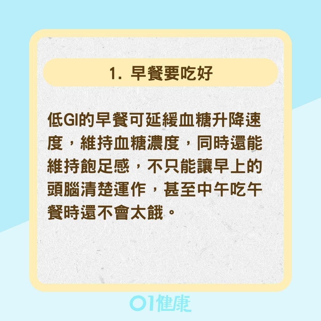 如何吃三餐才能遠離痛風？（01製圖）