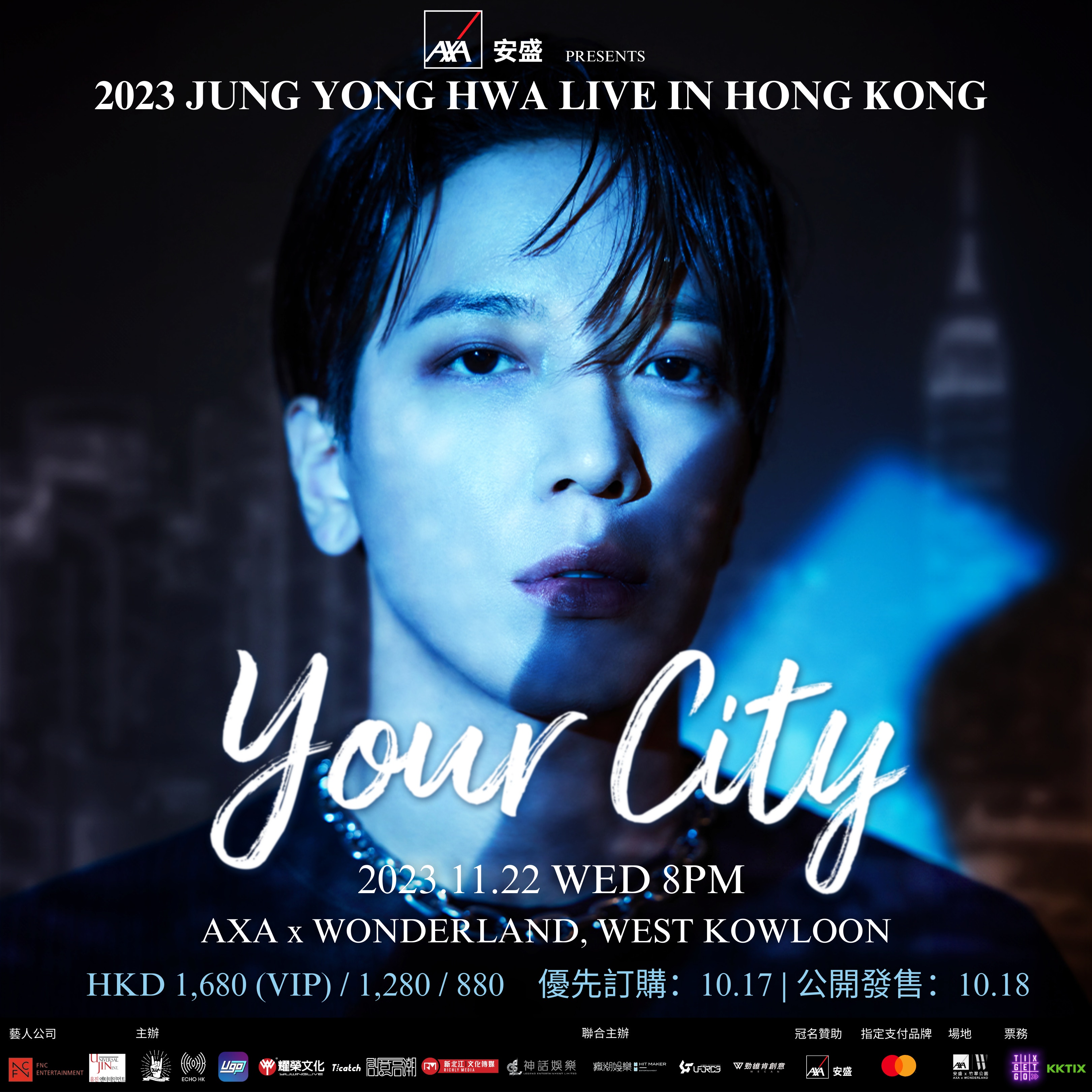 鄭容和首個戶外演唱會將於11月22日舉行。