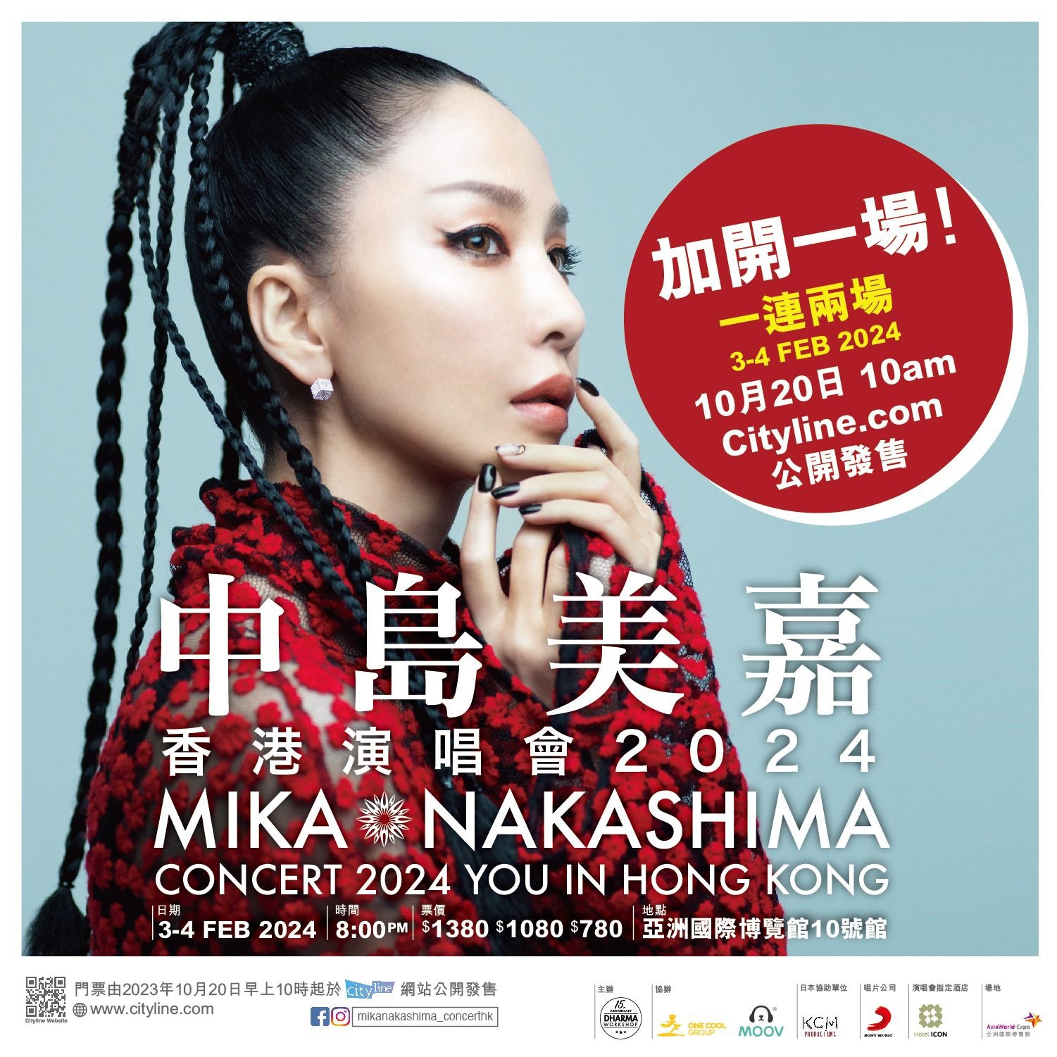 【限定販売】 中島美嘉香港站演唱會優先訂票火速爆滿宣布將加開一場 ミュージシャン