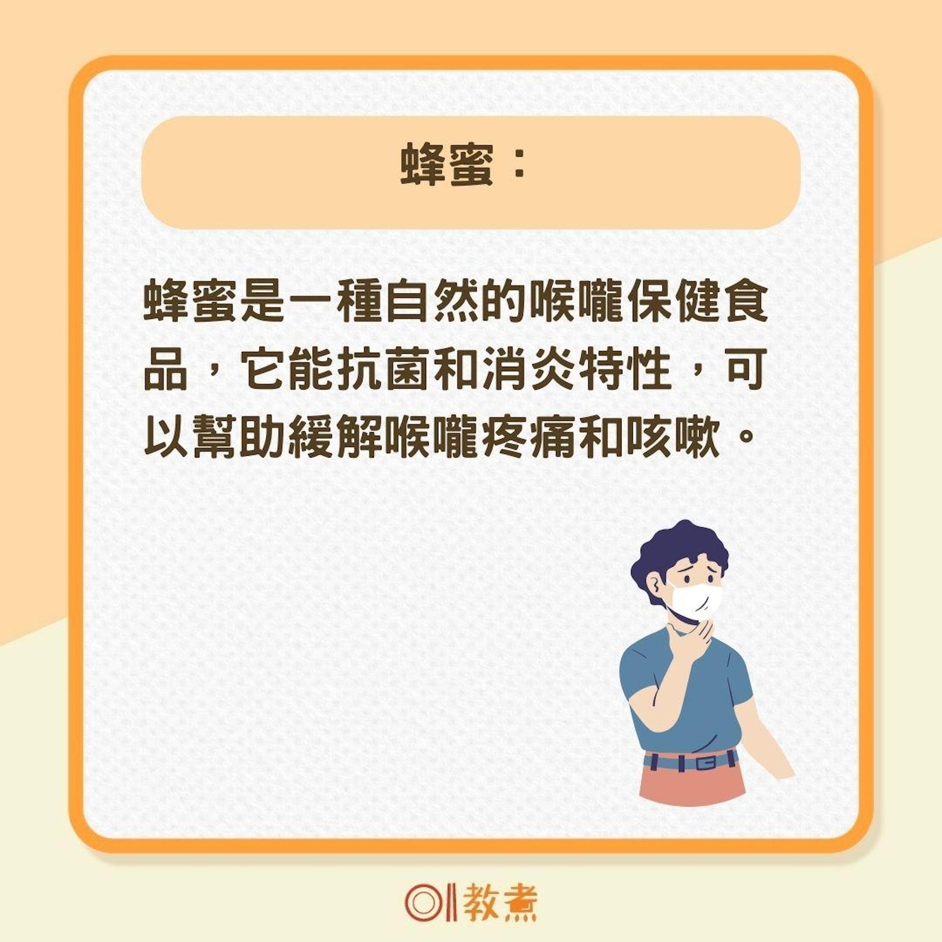 5款護喉食材(01製圖) 5款護喉食材(01製圖)