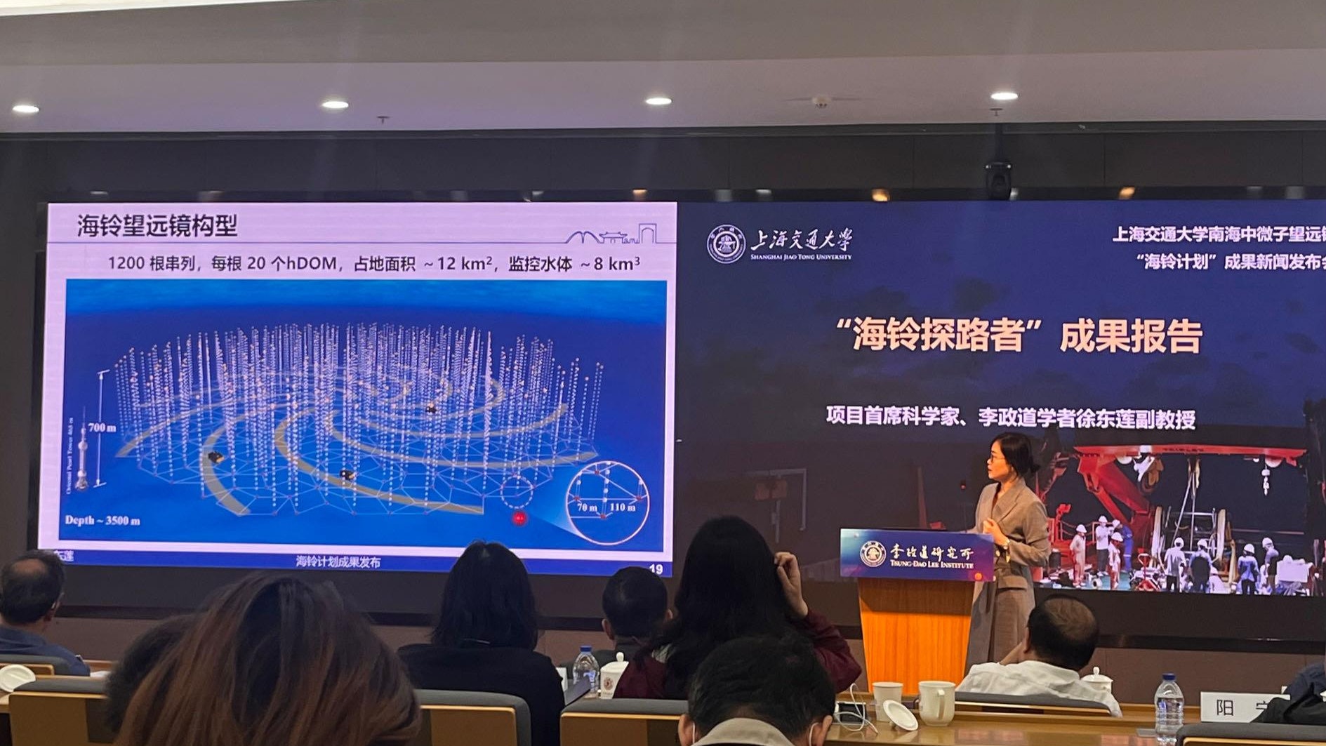 深至海底3.5公里 中國料2030年建成國際最先進中微子望遠鏡 深至海底3.5公里 中國料2030年建成國際最先進中微子望遠鏡