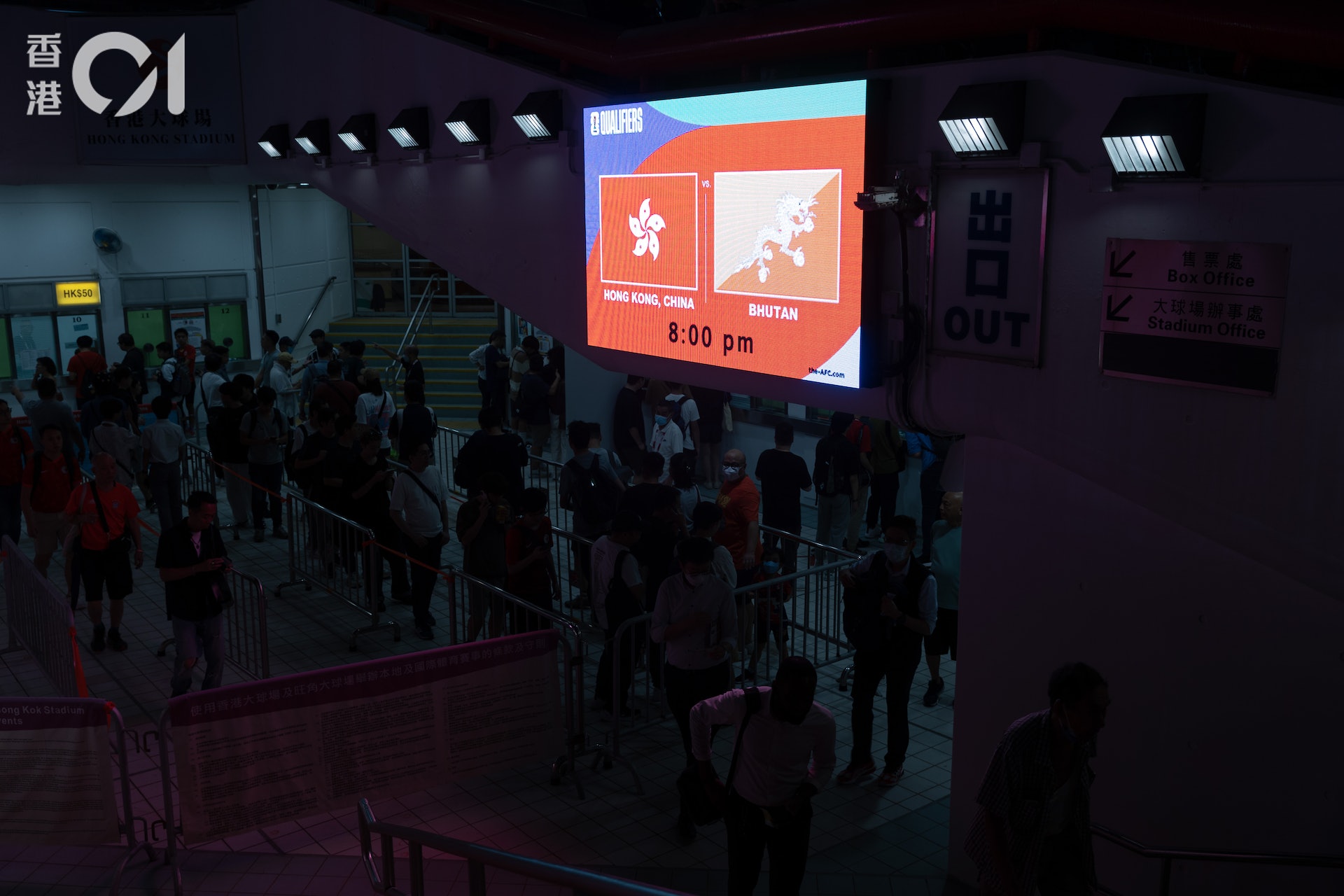 世界盃外圍賽:香港對不丹。(夏家朗攝) 世界盃外圍賽:香港對不丹。(夏家朗攝)