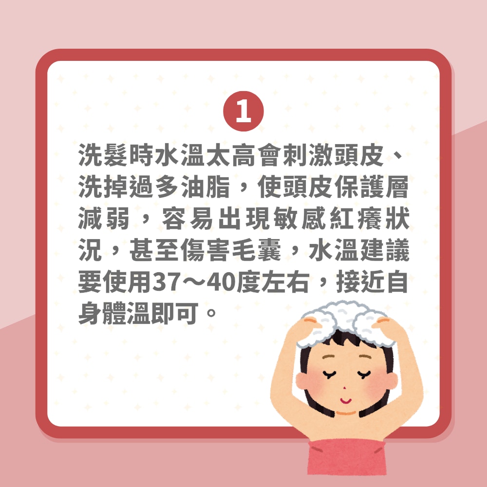 洗頭5個禁忌你要知　做錯隨時甩頭髮飄臭味　用指甲搲頭皮都係錯（01製圖）