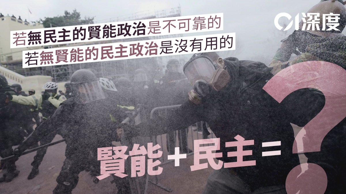 給民主另一種可能揚長避短的新方案