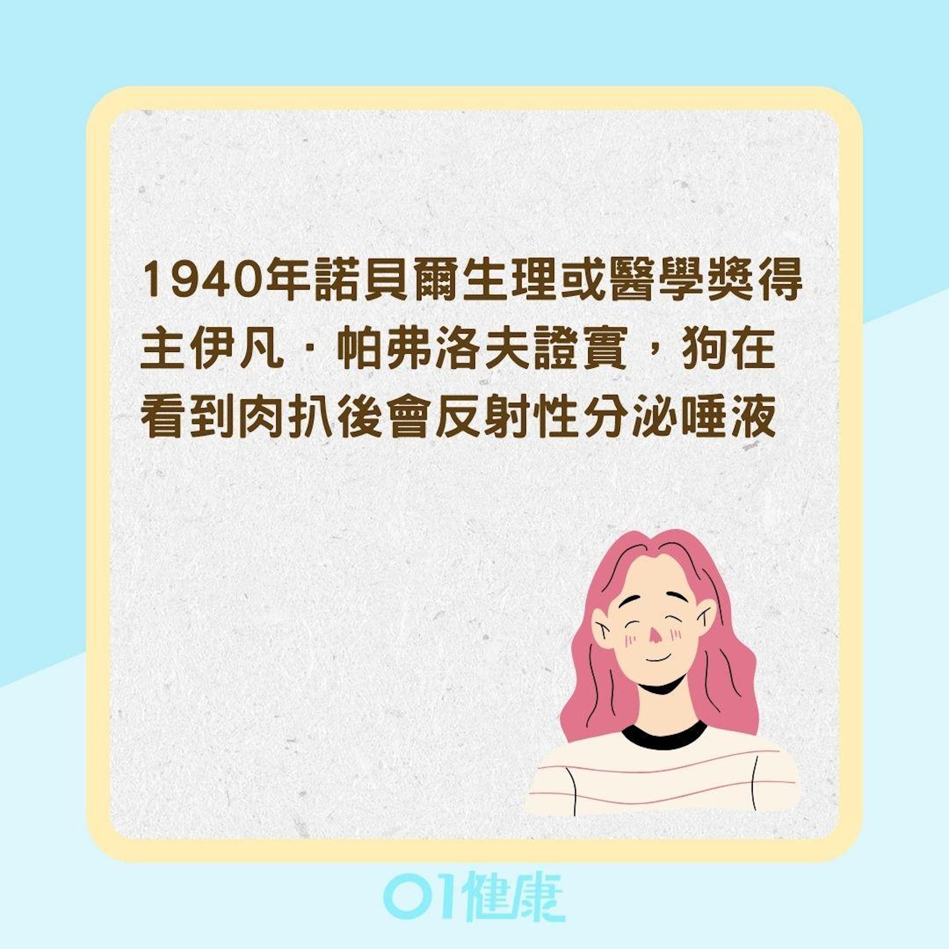 多巴胺如何對人體產生影響?(01製圖) 多巴胺如何對人體產生影響?(01製圖)