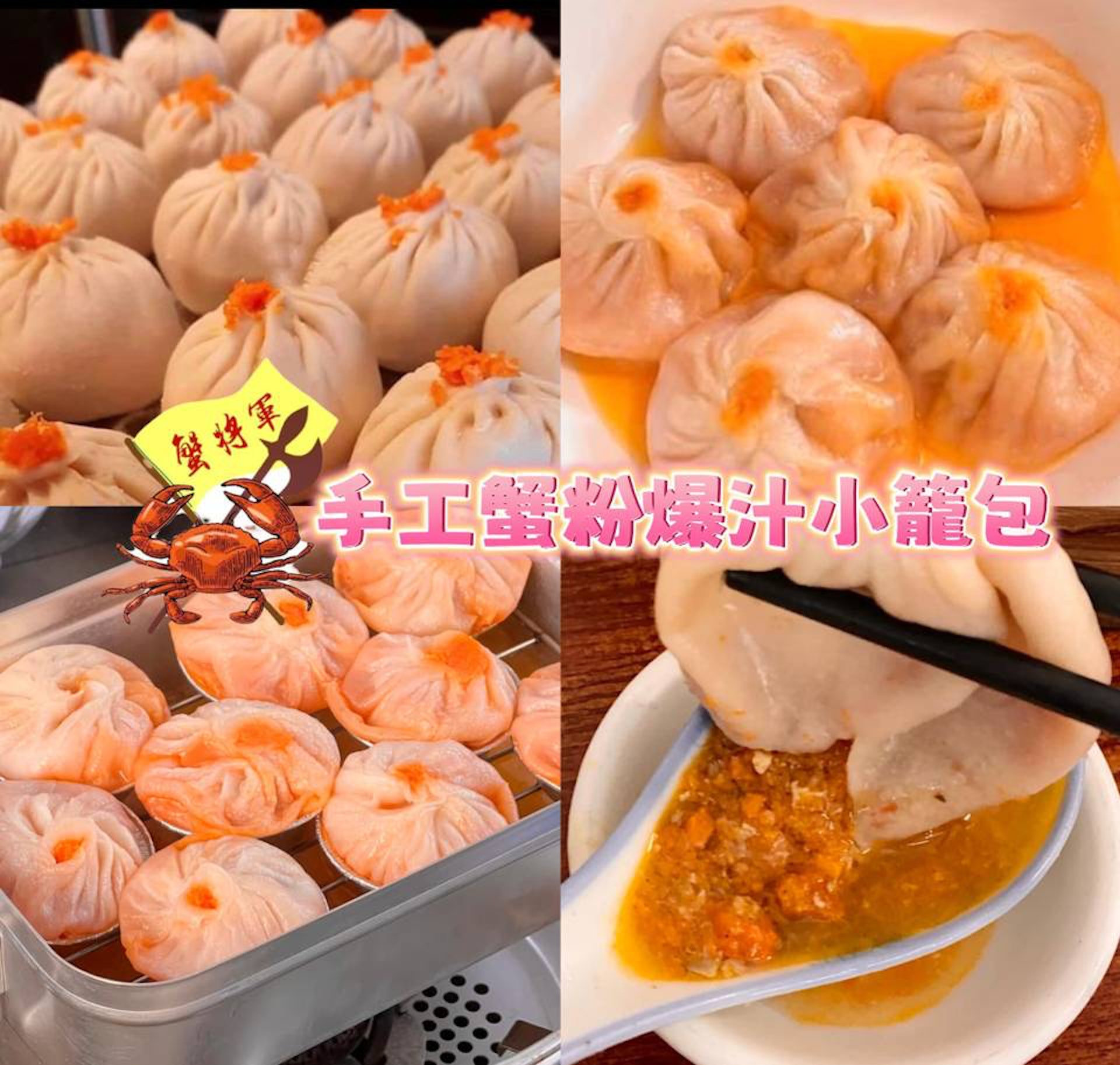 蟹將軍大閘蟹專門店|大閘蟹套餐+爆汁足料蟹粉餃子(店方提供圖片) 蟹將軍大閘蟹專門店|大閘蟹套餐+爆汁足料蟹粉餃子(店方提供圖片)