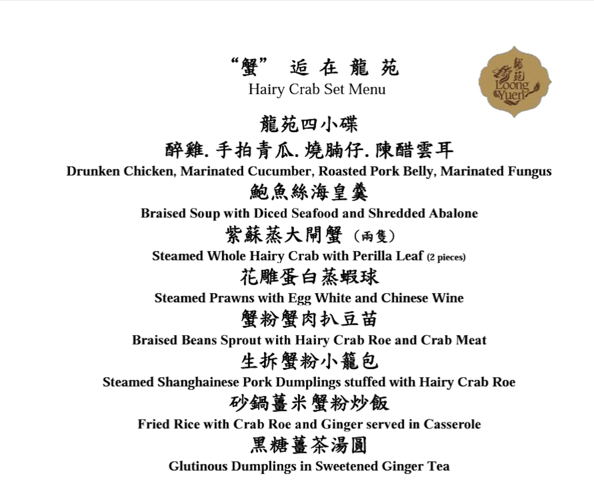 香港金域假日酒店 龍苑中菜廳|華麗「蟹」逅盛宴(店方提供圖片) 香港金域假日酒店 龍苑中菜廳|華麗「蟹」逅盛宴(店方提供圖片)