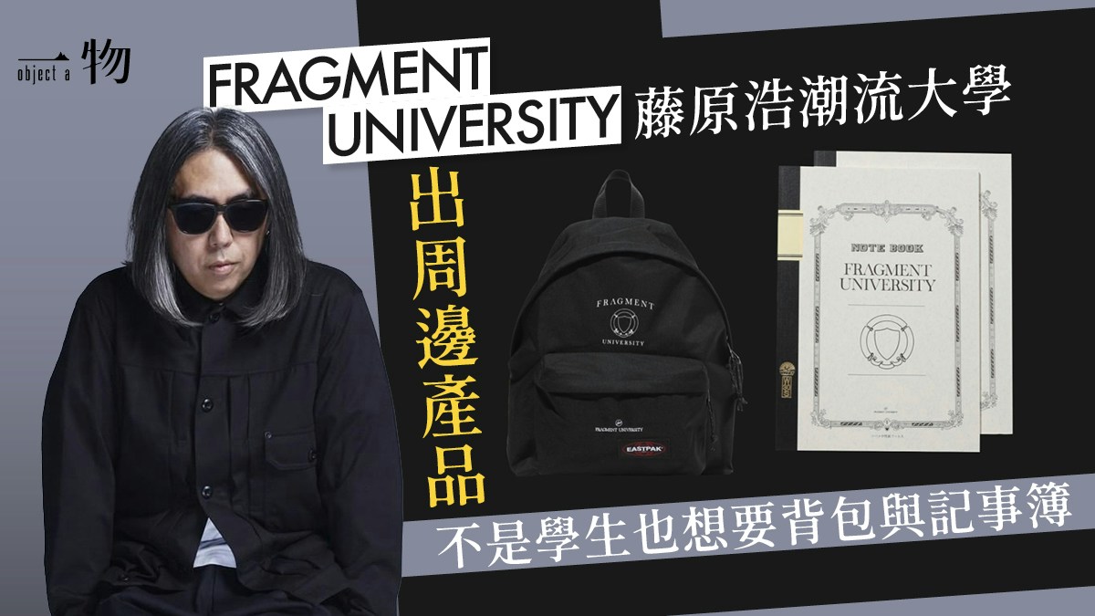 FRAGMENT UNIVERSITY EASTPAKフラグメント　バックパック