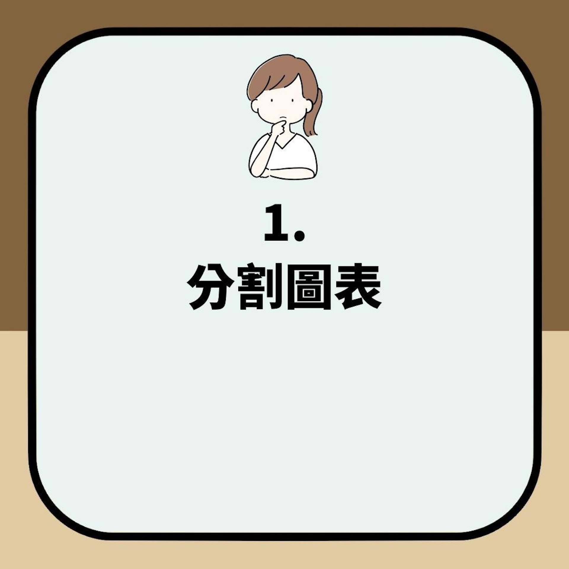 【IQ題】經典圖形分割題(01製圖) 【IQ題】經典圖形分割題(01製圖)