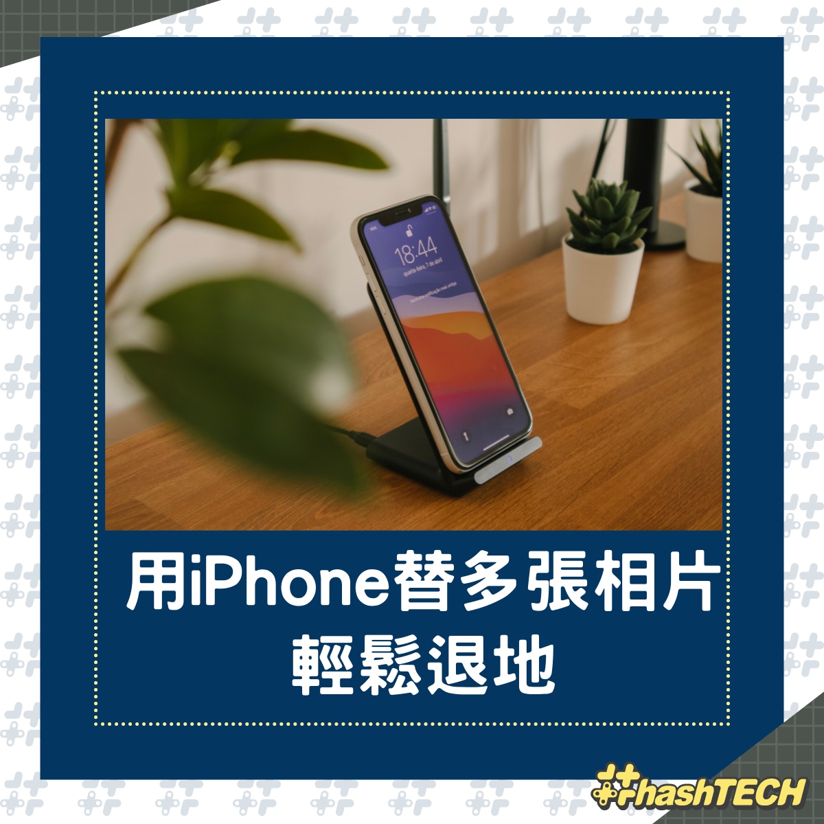 如何用iPhone批量一次為多張照片直接退地？