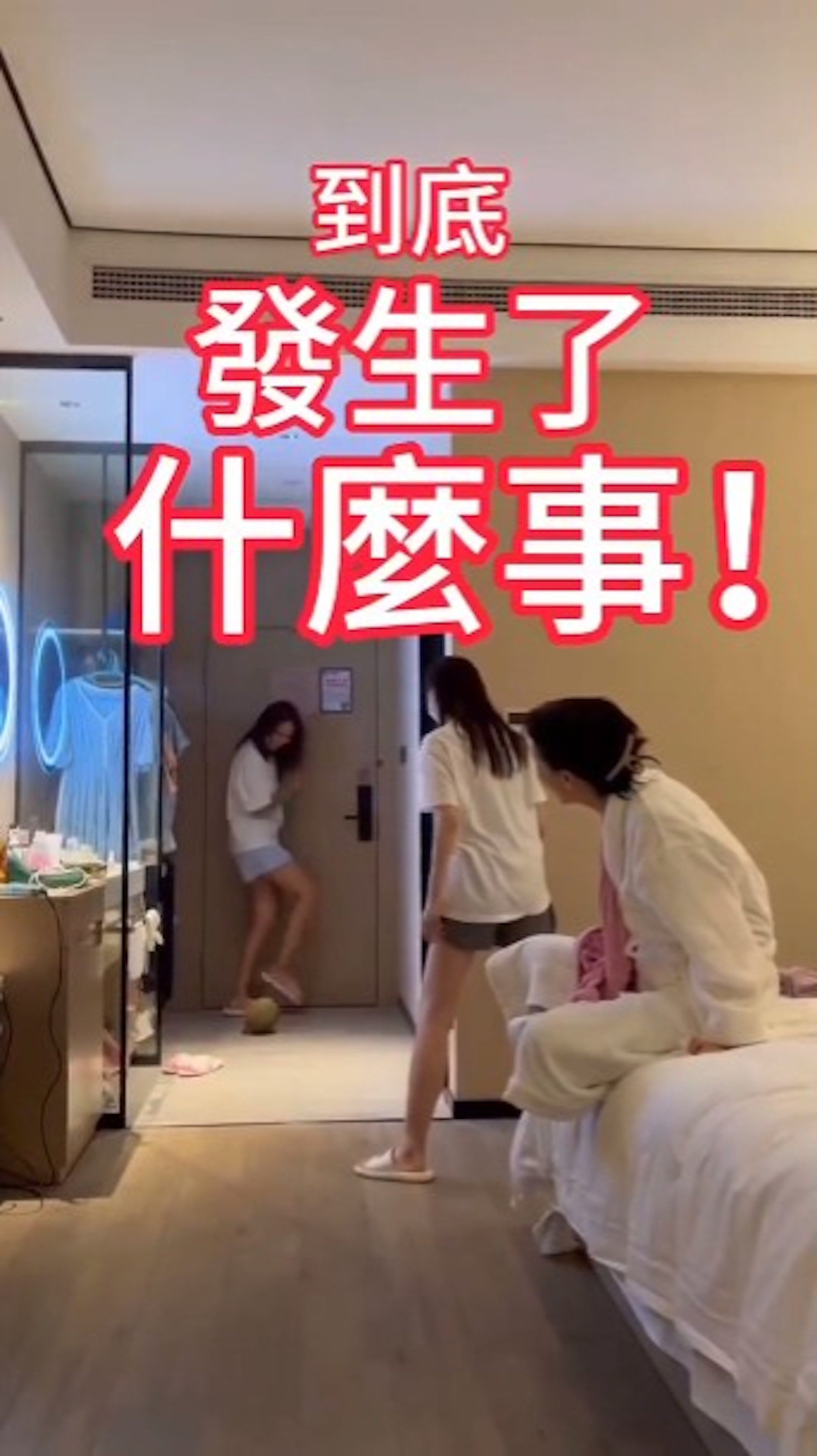 戴祖儀、吳若希、傅嘉莉及吳沚默在酒店房內搞邊科?(小紅書截圖) 戴祖儀、吳若希、傅嘉莉及吳沚默在酒店房內搞邊科?(小紅書截圖)