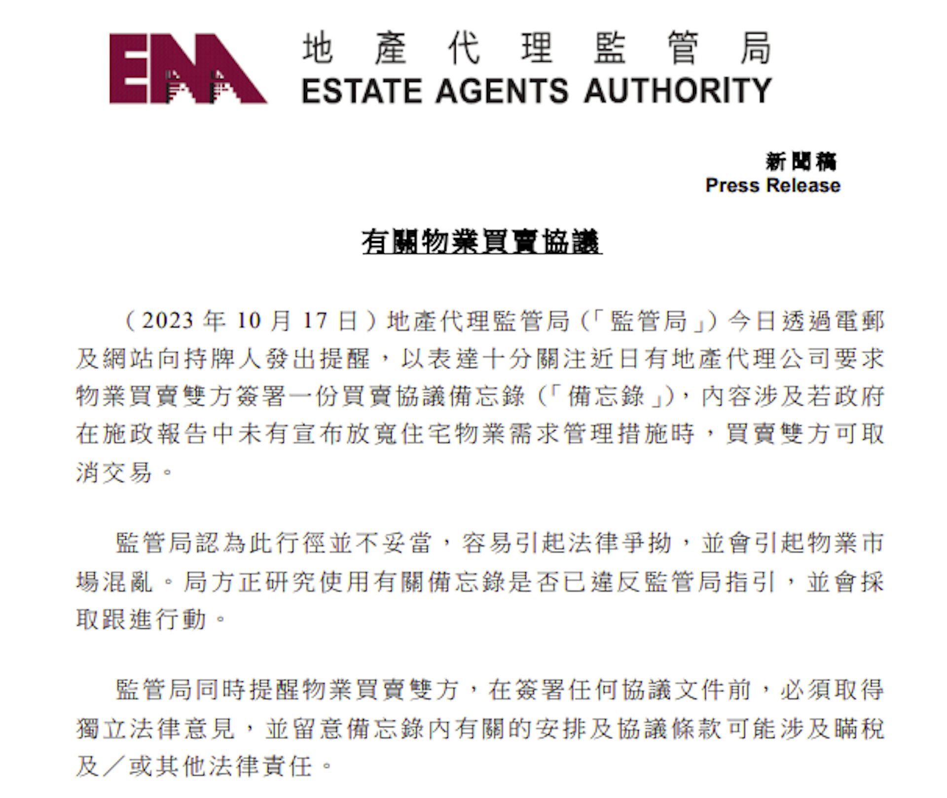 地監局表示,行徑並不妥當,易引起法律爭拗。 地監局表示,行徑並不妥當,易引起法律爭拗。