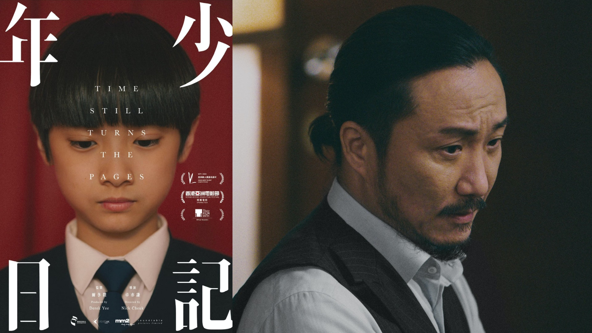 年少日記影評|一位演員極搶fo 從鄭中基韋羅莎等好戲之人中突圍 年少日記影評|一位演員極搶fo 從鄭中基韋羅莎等好戲之人中突圍