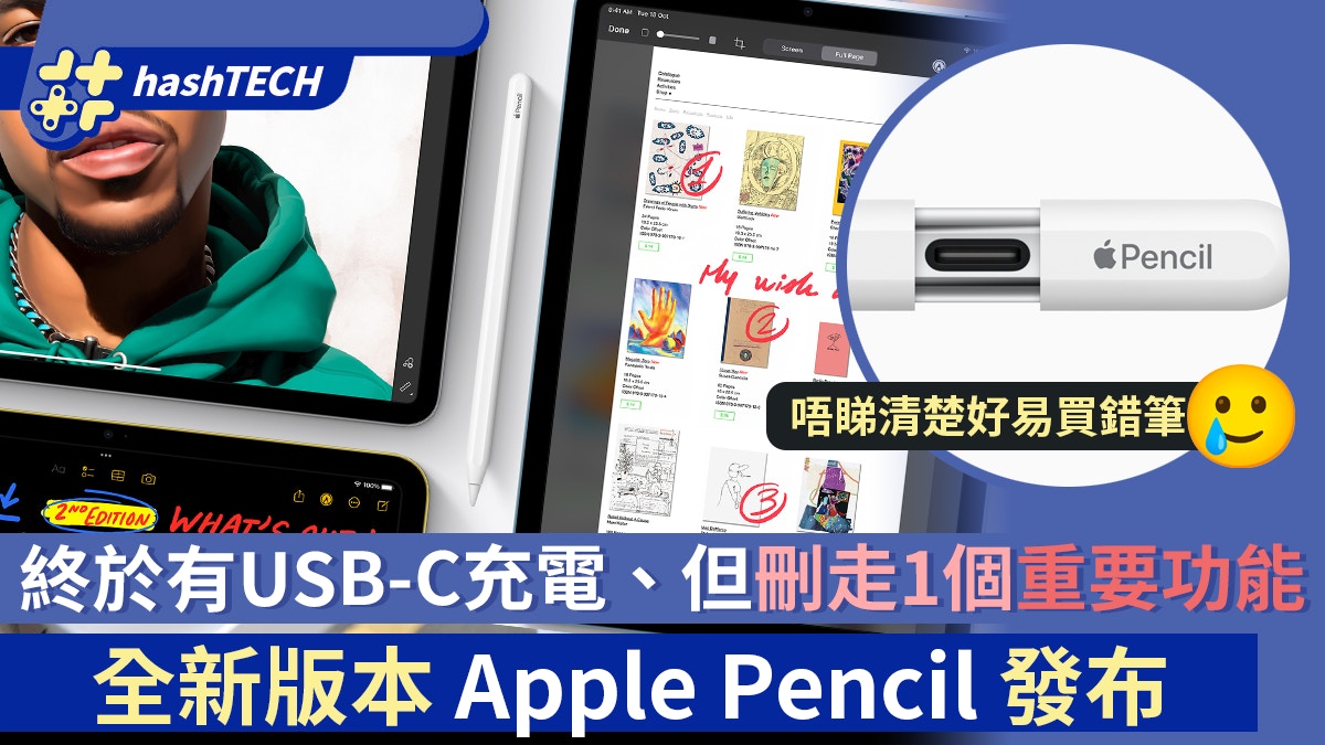 未開封　Apple Pencil　第1世代　lightning 　USB-C Apple Pencil (USB-C) – Expercom