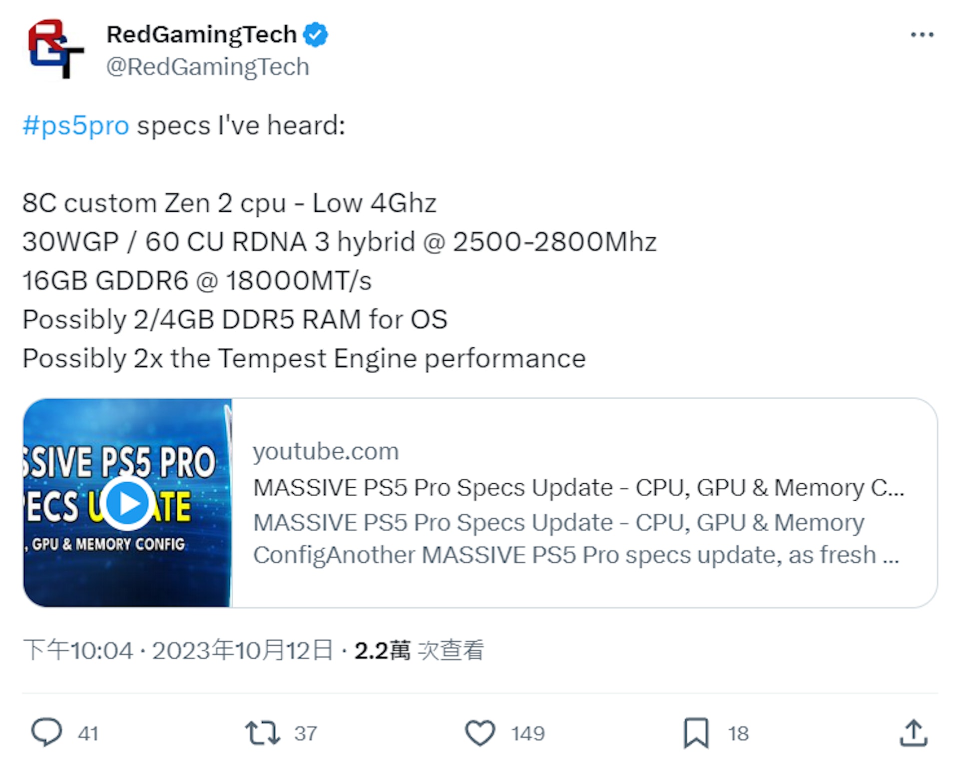https://x.com/RedGamingTech/status/1712469242996813893?s=20 https://x.com/RedGamingTech/status/1712469242996813893?s=20