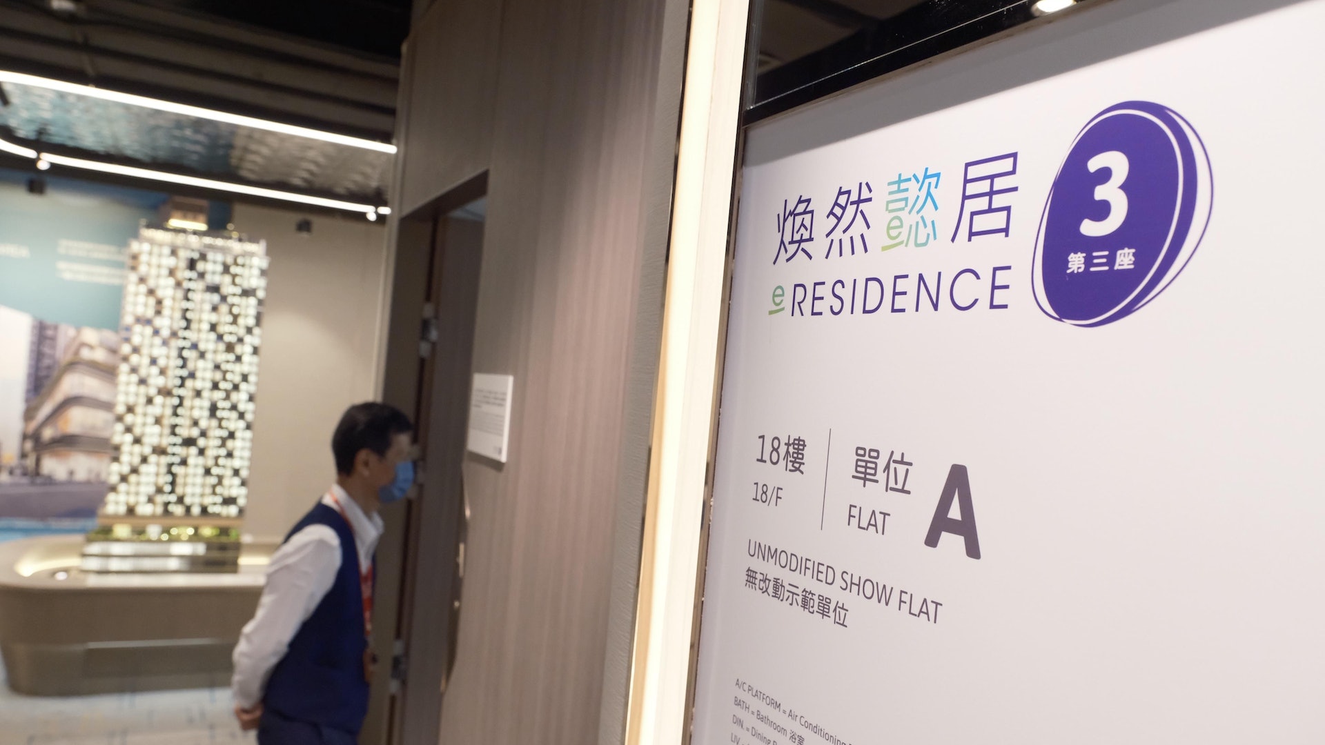 首置上車盤煥然懿居申請超額13倍遜前上期截止前交表者冀圓夢 首置上車盤煥然懿居申請超額13倍遜前上期截止前交表者冀圓夢