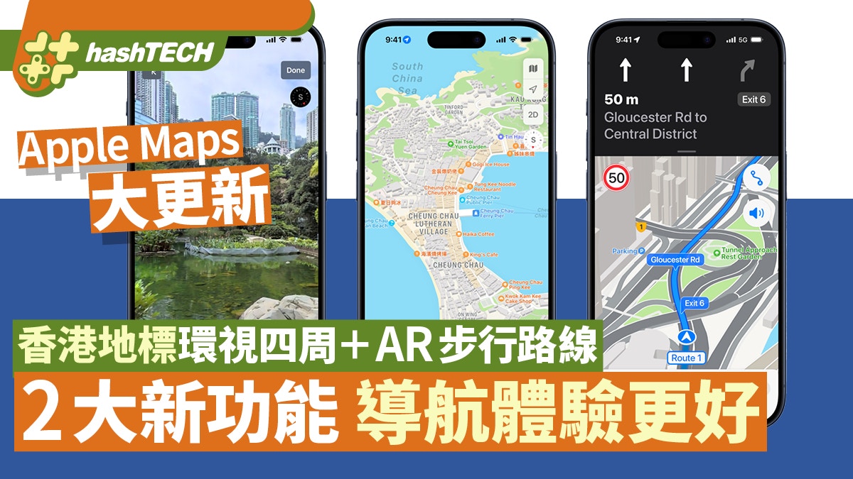 Apple Maps Hong Kong Update: New Features, Navigation, and Landmarks