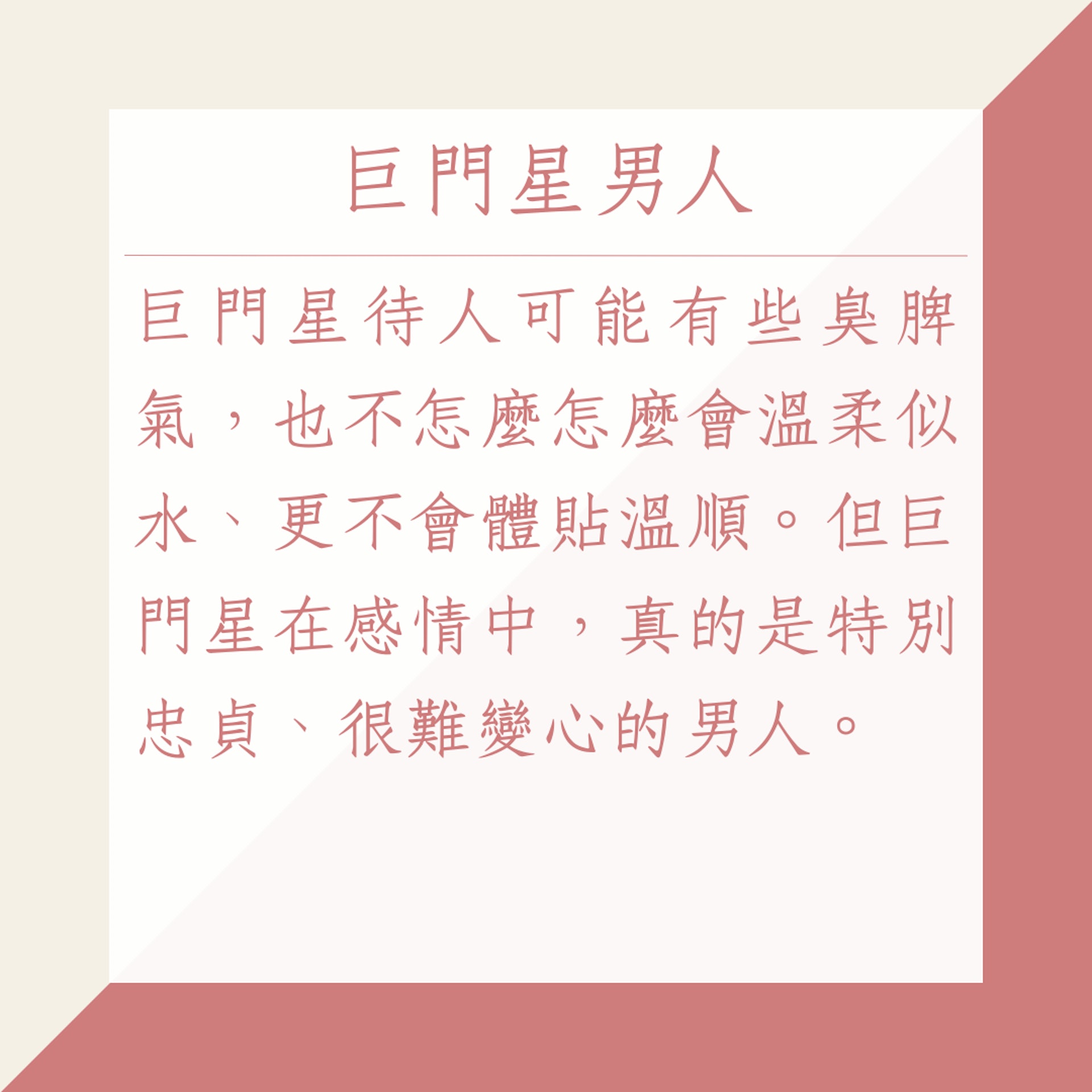 對老婆最專情的4種命格(01製圖) 對老婆最專情的4種命格(01製圖)