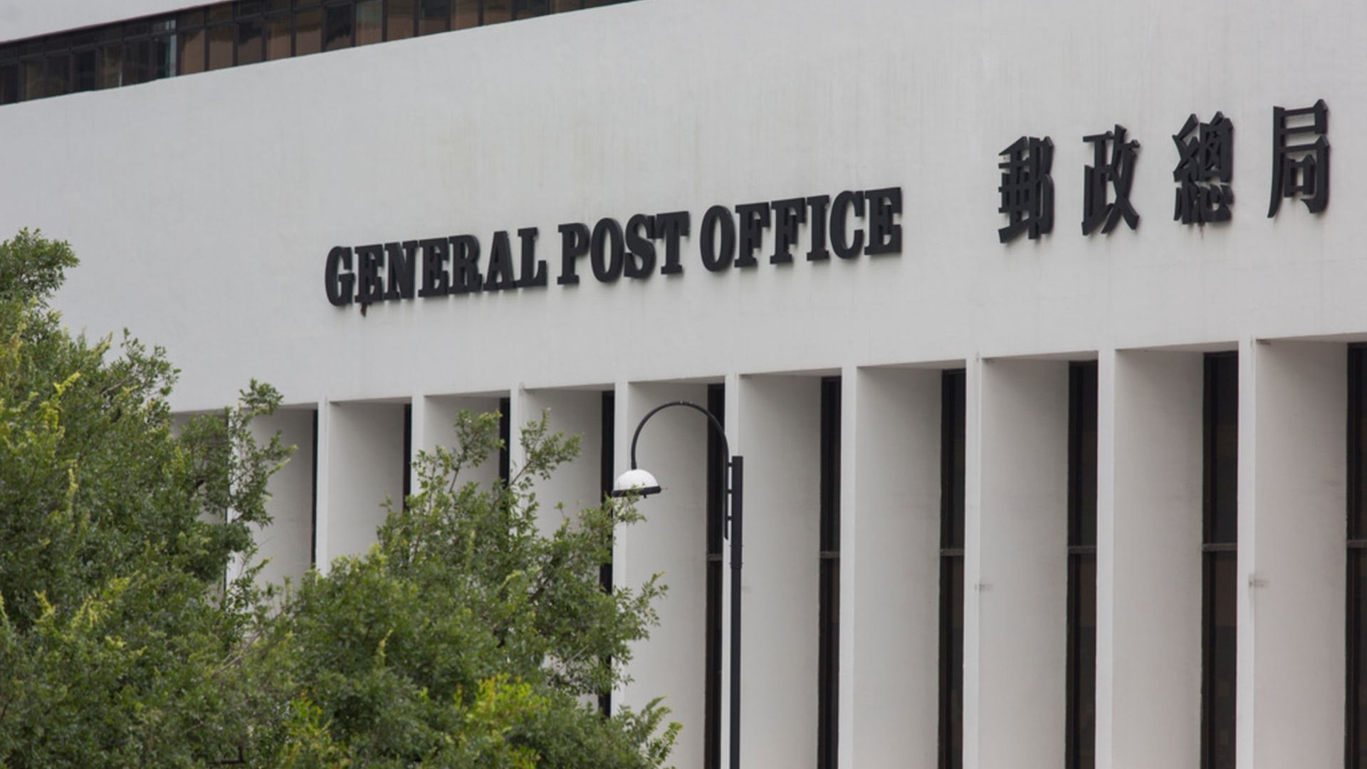 香港郵政涉帳戶資料外洩 私隱公署稱接獲通報 已展開循規審查