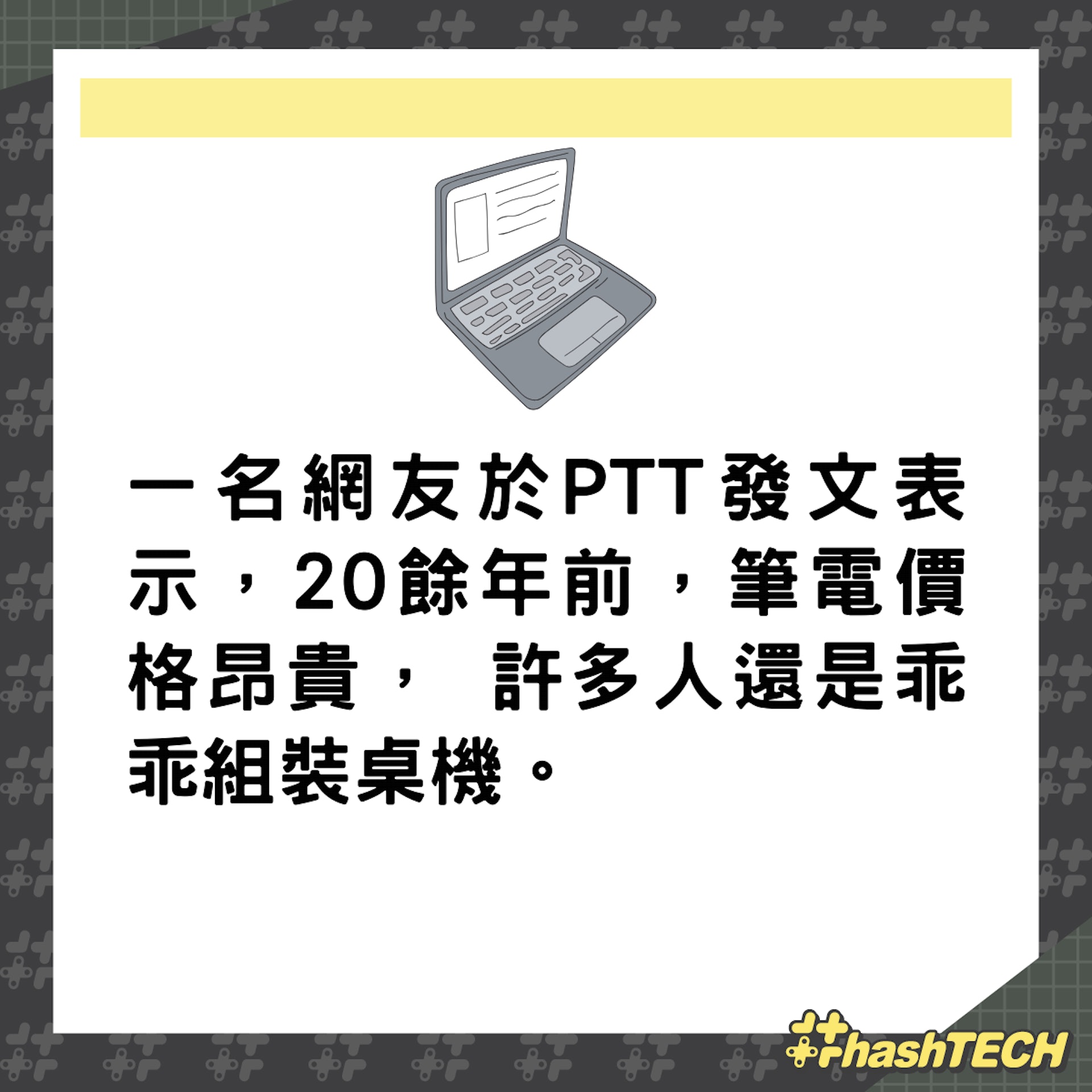桌上電腦有1個超強優勢,手提電腦沒法取代。(01製圖) 桌上電腦有1個超強優勢,手提電腦沒法取代。(01製圖)