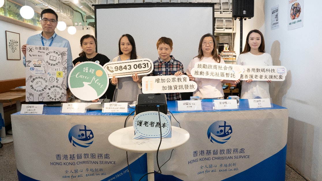 調查揭近九成護老者未用過暫託 機構促政府加強教育及資訊發放 調查揭近九成護老者未用過暫託 機構促政府加強教育及資訊發放