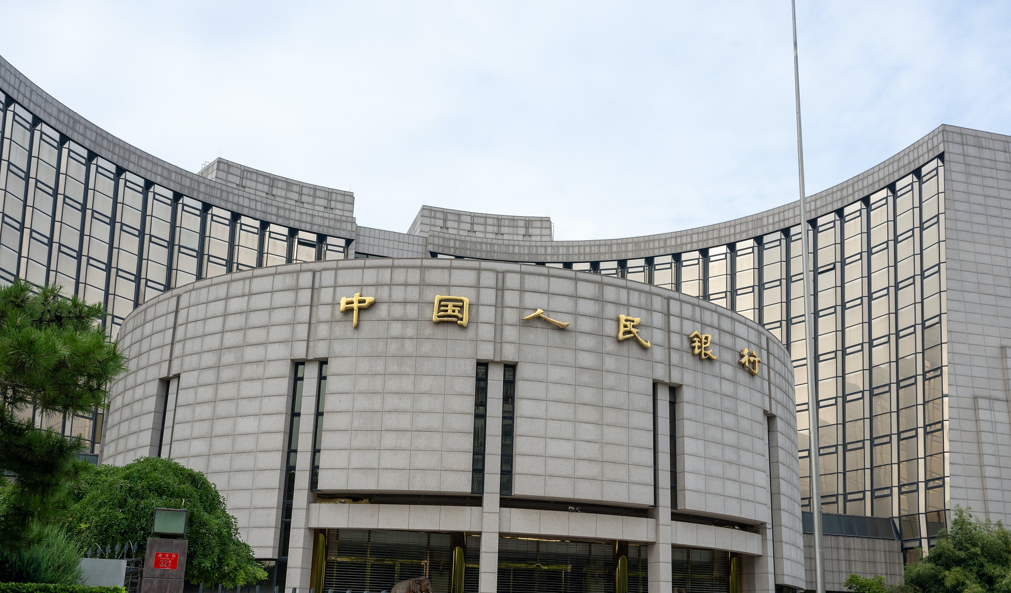 降準降息、完善結構性貨幣政策工具央行｢十箭｣齊發穩市場穩預期