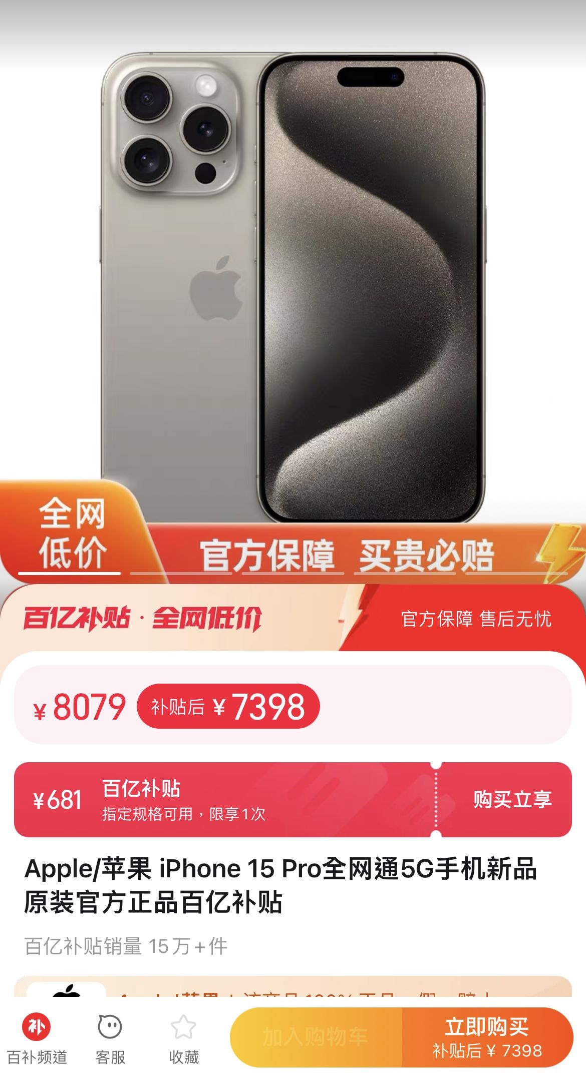 雙十一購物節電商開打價格戰iPhone 15系列「跳水」降幅超千元