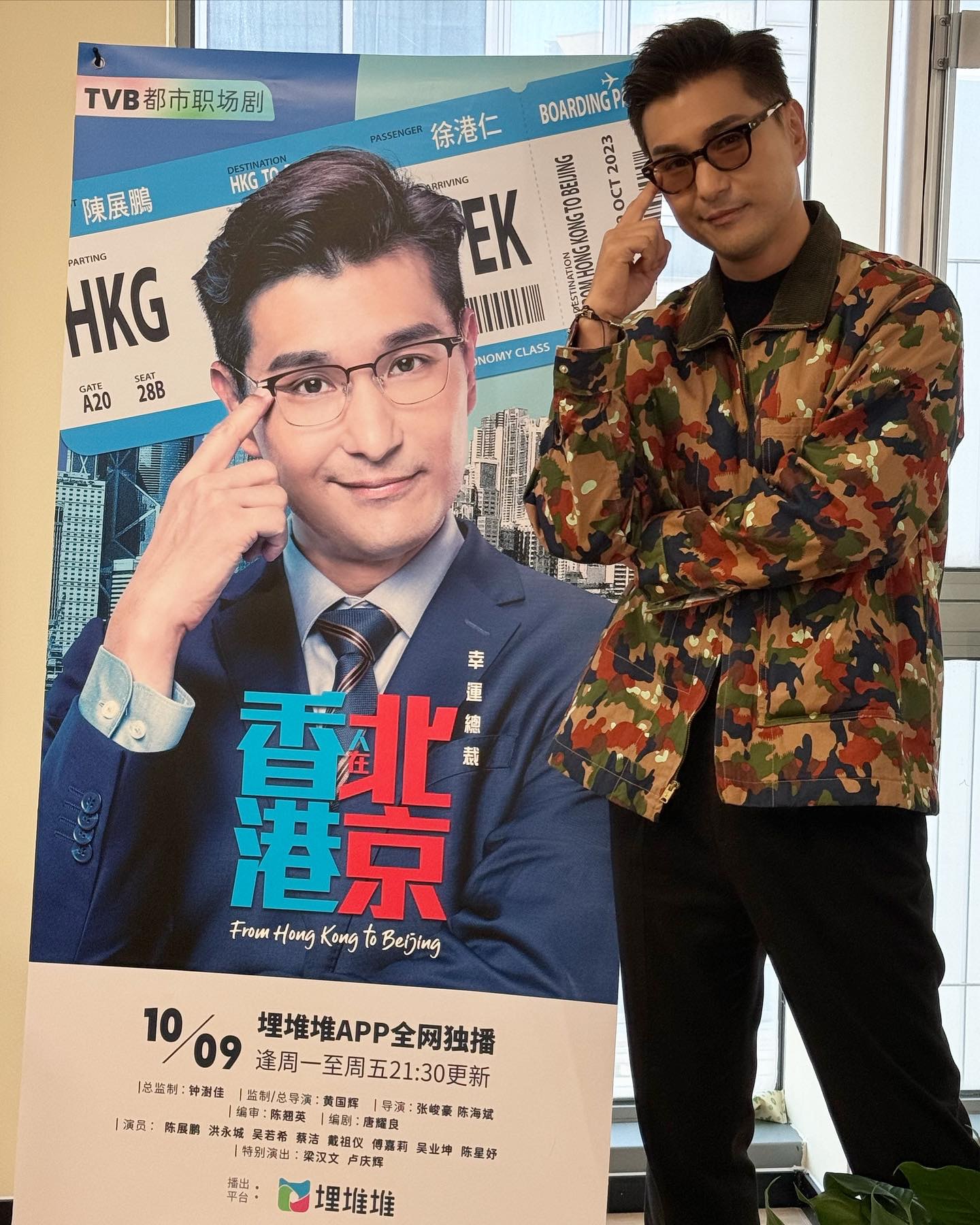 TVB視帝風騷現身北京被捕獲獨特時尚造型衝擊視覺真實身高曝光