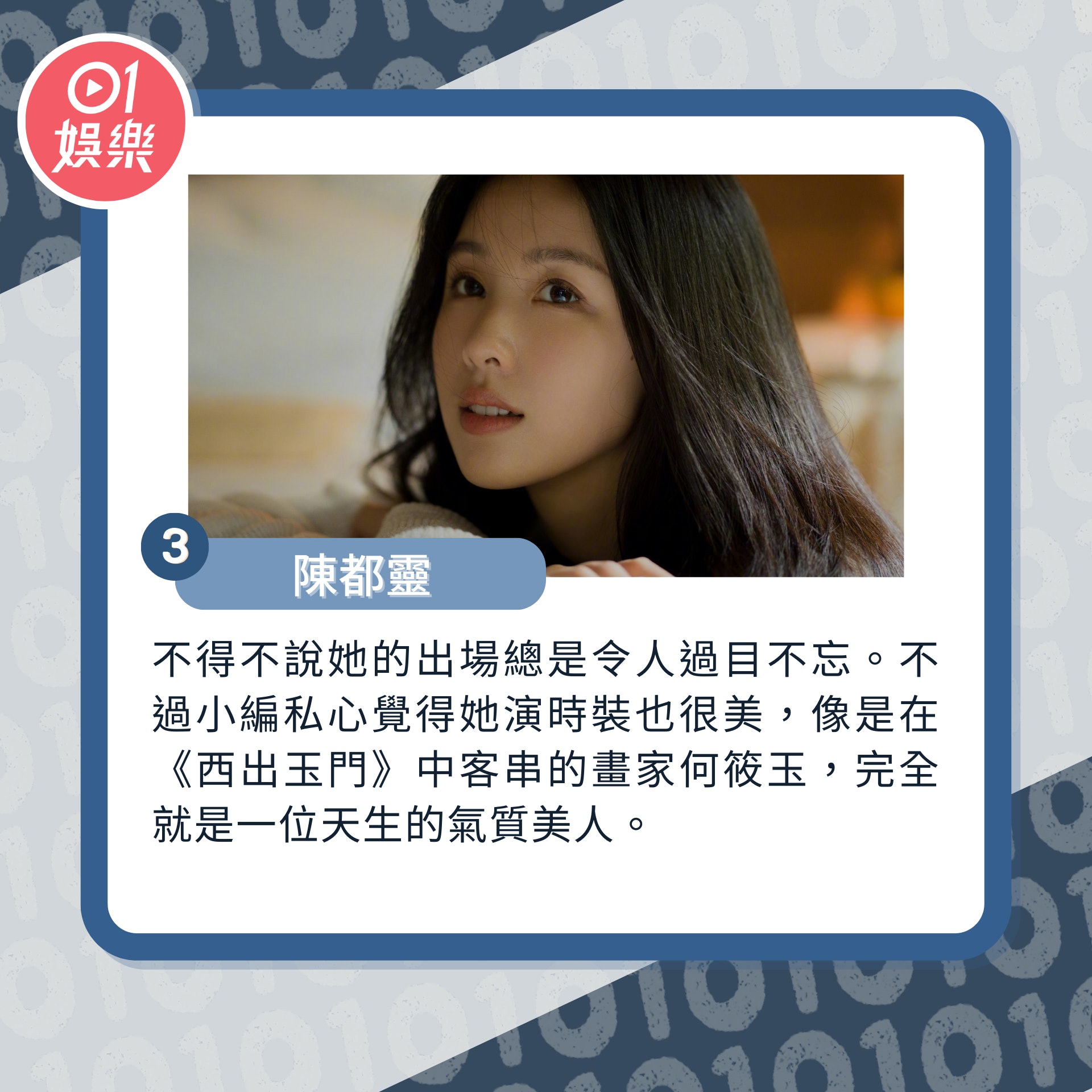 10位新一代最有潛力陸劇小花(01製圖/微博@陳都靈)