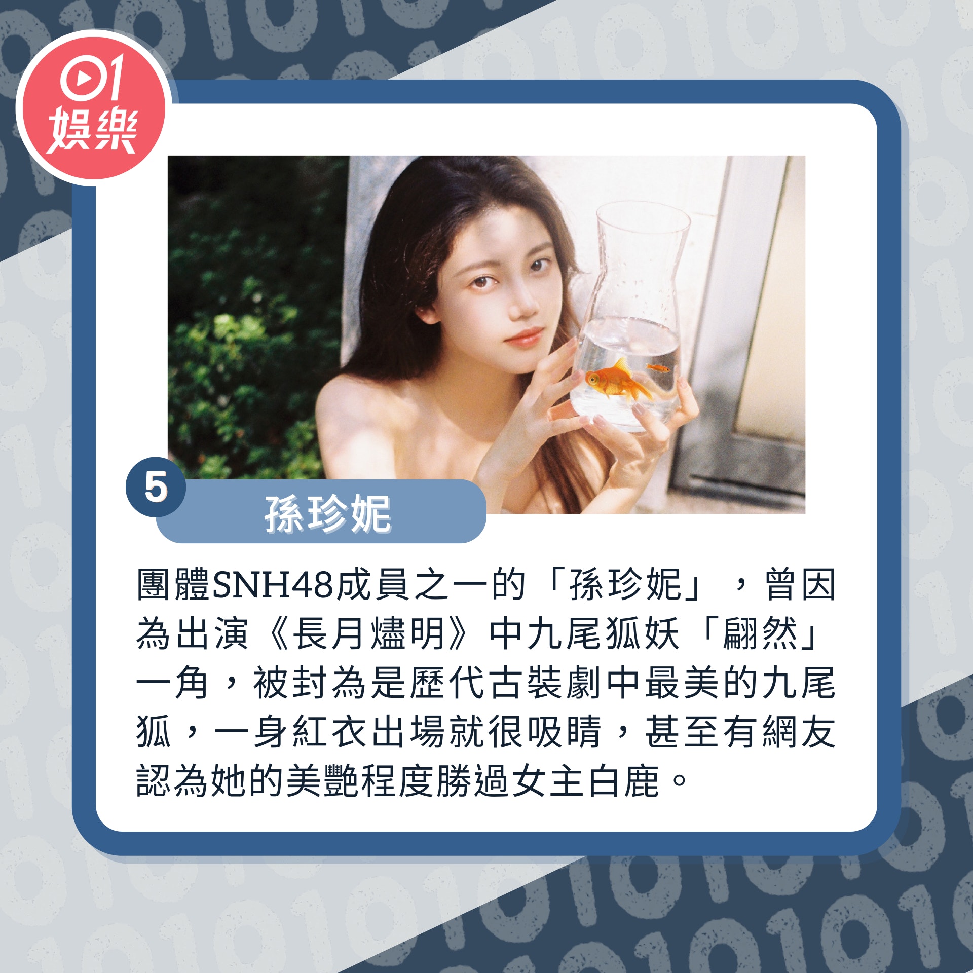 10位新一代最有潛力陸劇小花(01製圖/微博@孫珍妮)