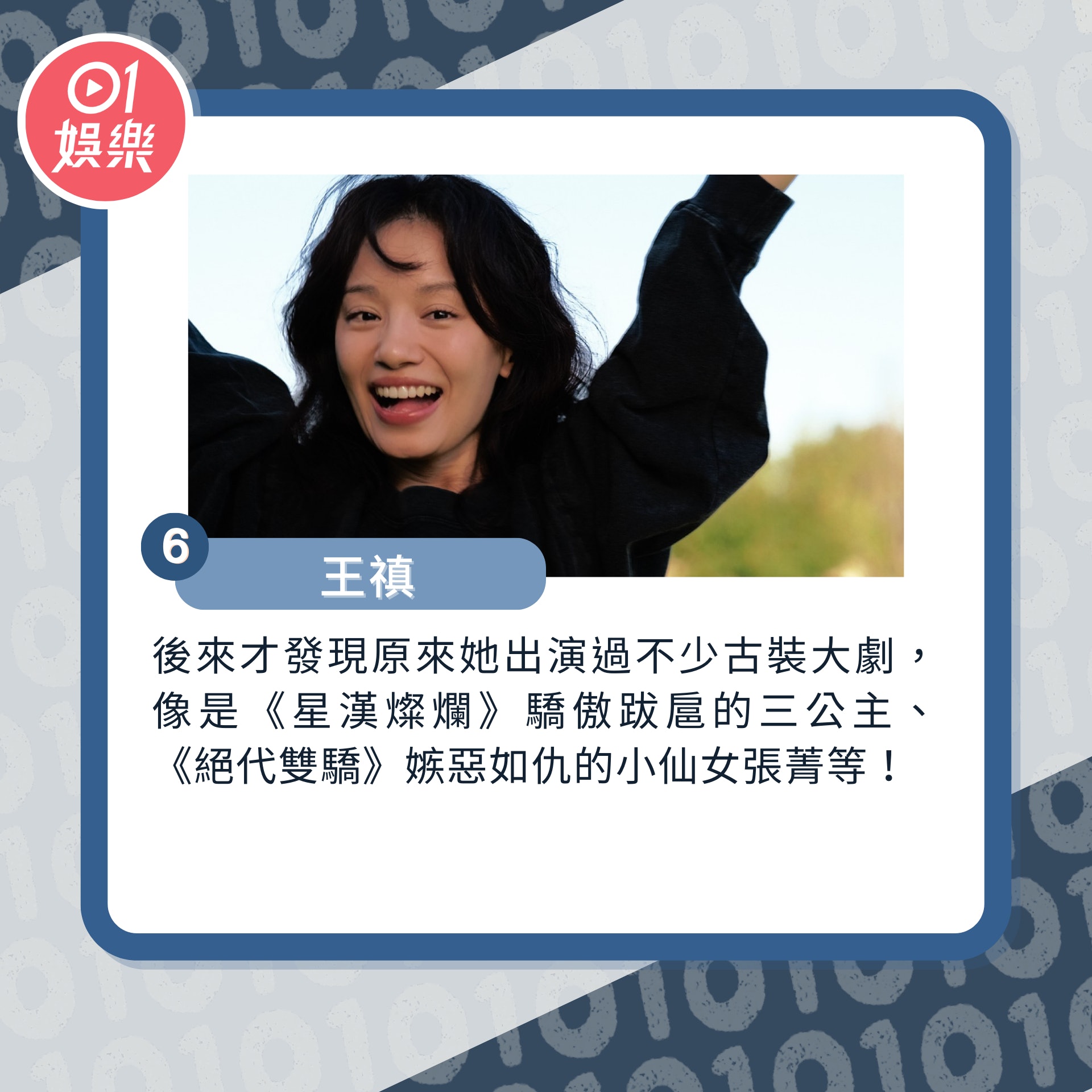 10位新一代最有潛力陸劇小花(01製圖/微博@王禛zz)