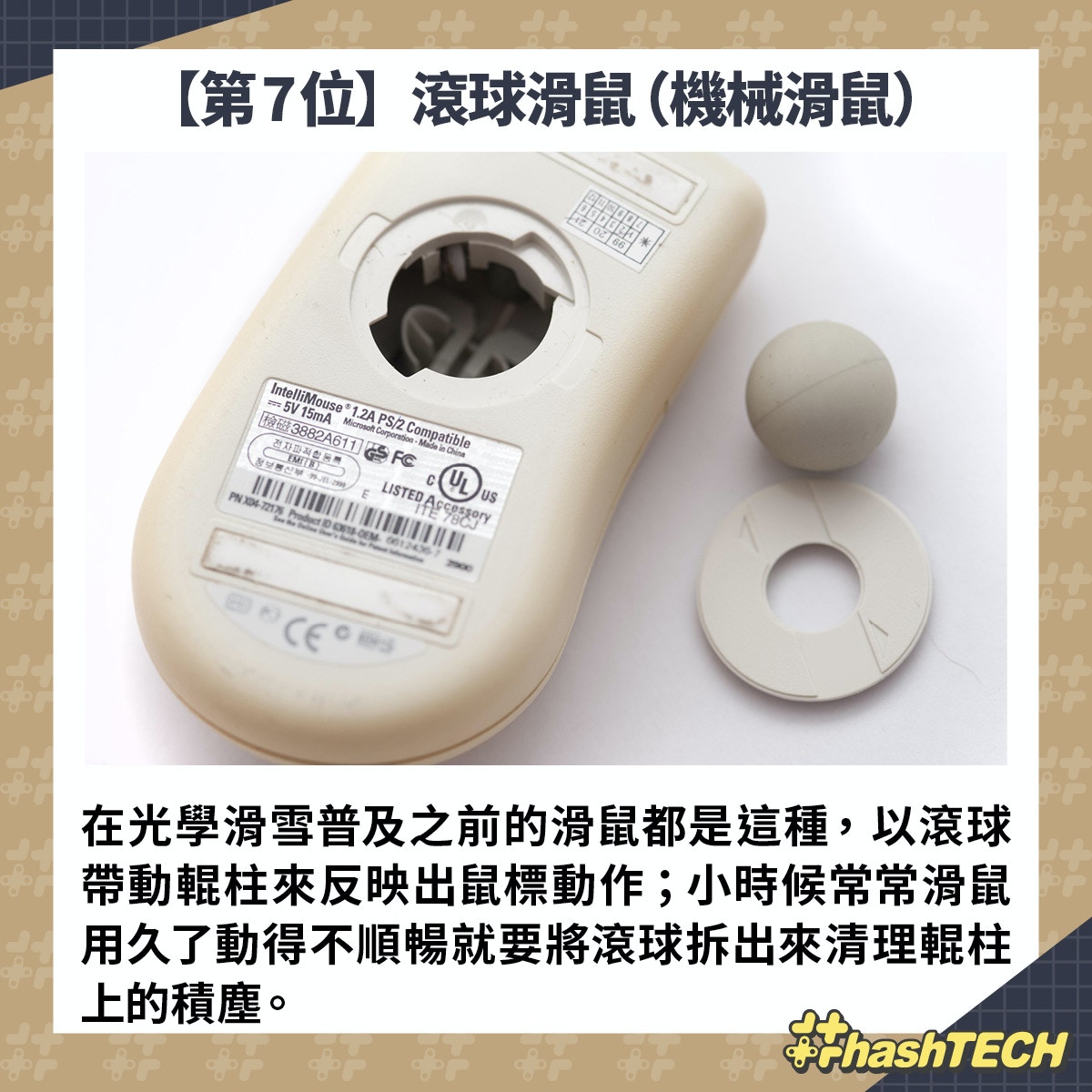 滑鼠有個波？磁碟機？56K上網？舊電腦用語30歲以下網民全都不懂