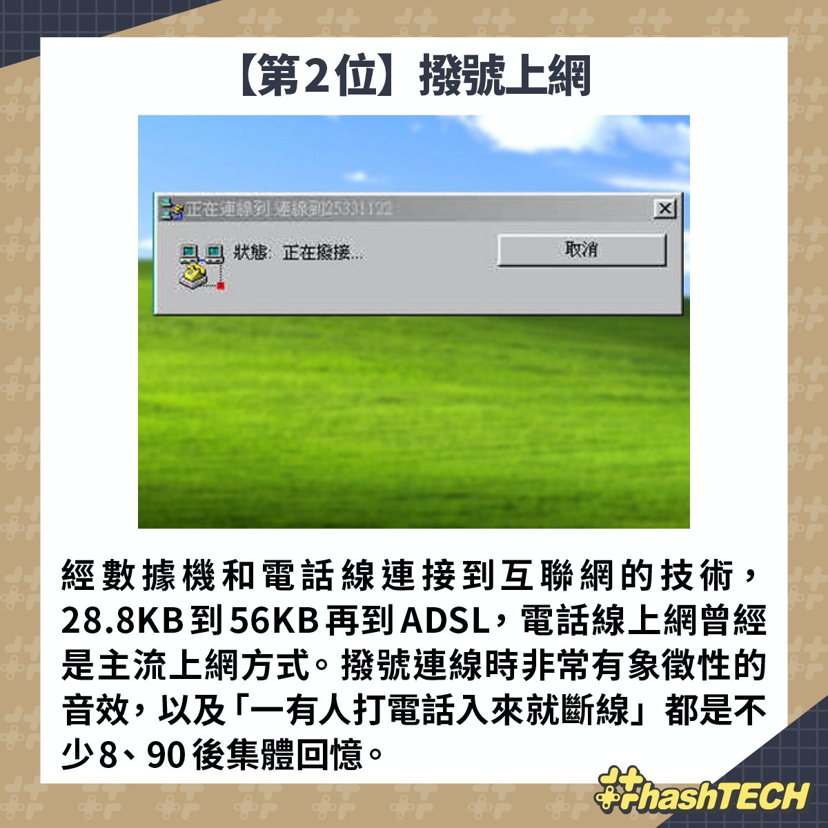 滑鼠有個波？磁碟機？56K上網？舊電腦用語30歲以下網民全都不懂
