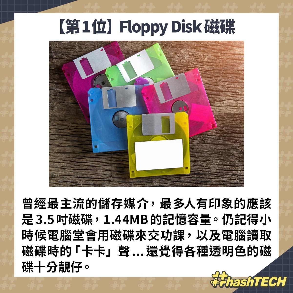 滑鼠有個波？磁碟機？56K上網？舊電腦用語30歲以下網民全都不懂
