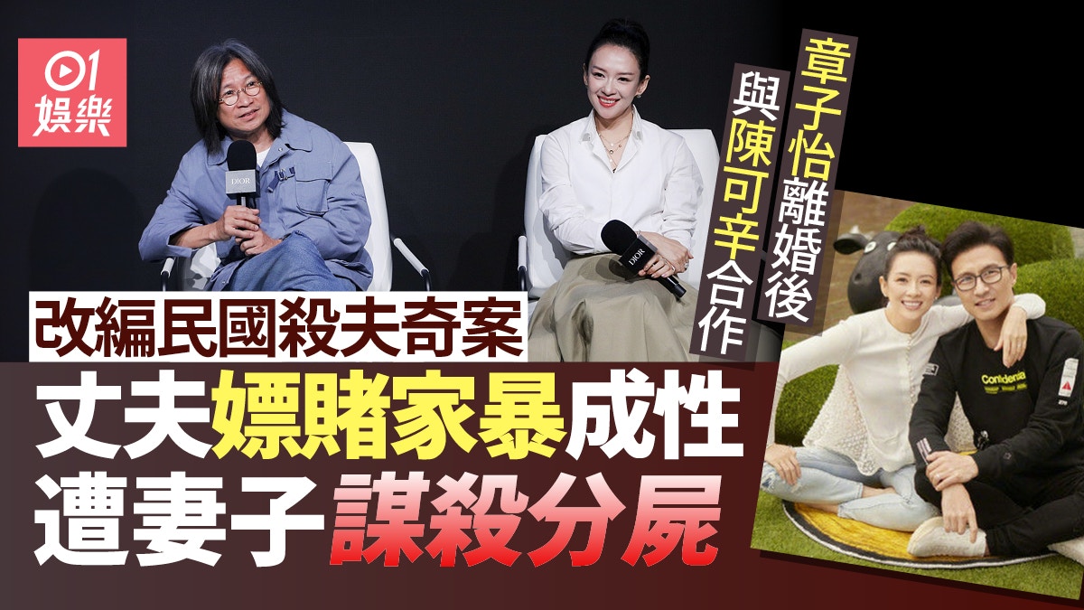 章子怡突與汪峰離婚震撼影壇　下月開鏡新作竟要殺夫兼分屍